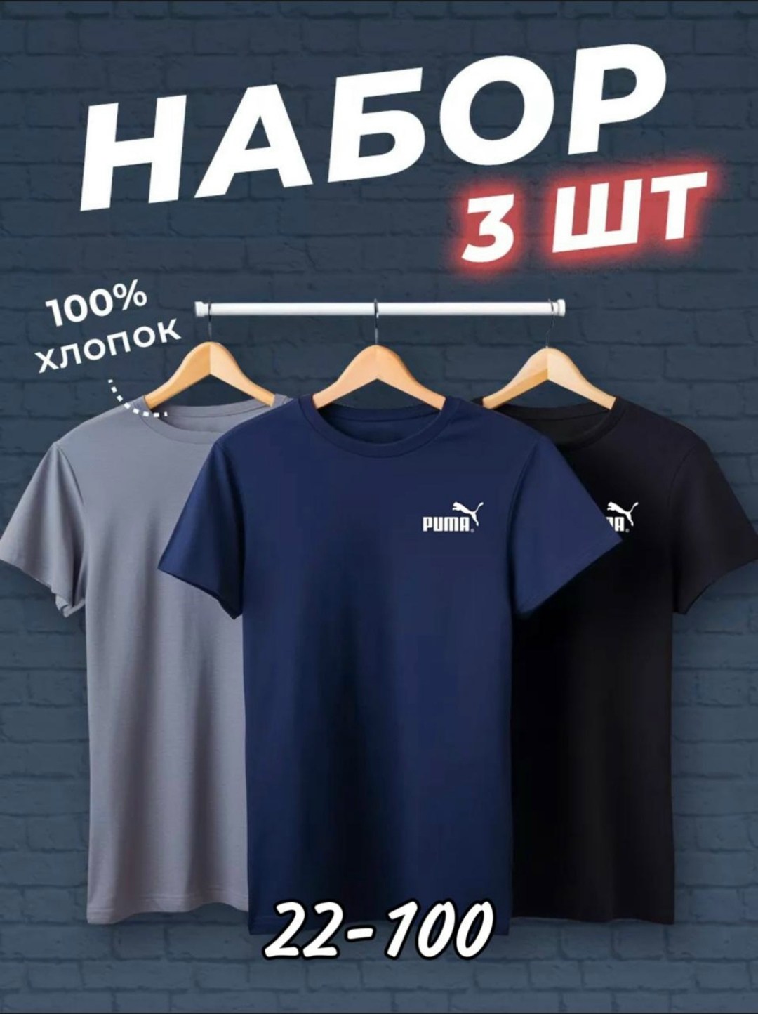 футболки мужские набор 3 шт,набор футболок 3 шт,футболка хлопок набор 3 шт,набор футболок,футболки набор хлопок
