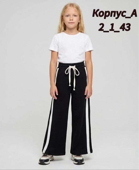спортивные штаны для девочки,штаны для девочек,штаны с начесом,штаны для девушек,брюки спортивные для девочек