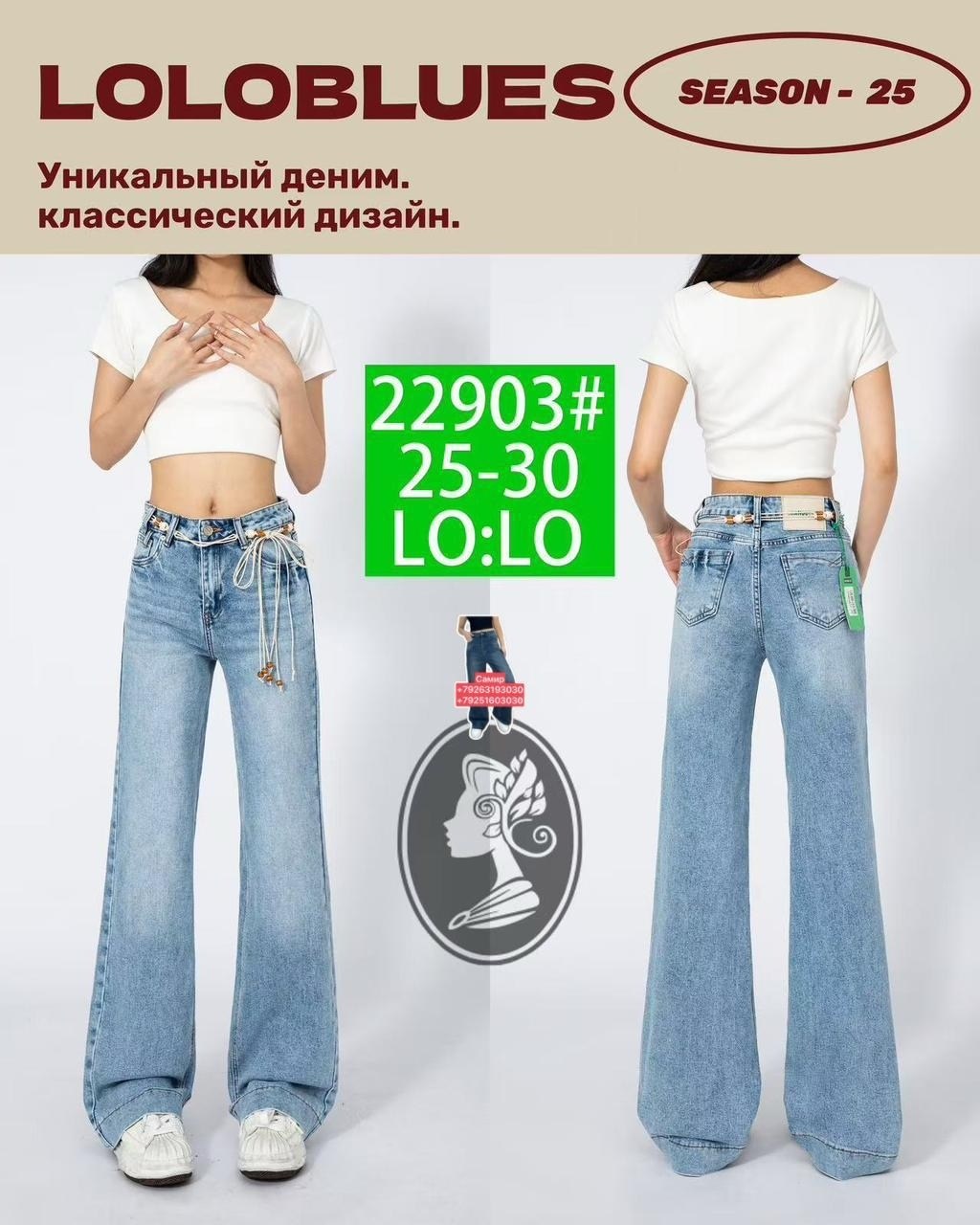 широкие джинсы,брюки джинсы,джинсы женские,джинсы брюки женские,модные джинсы