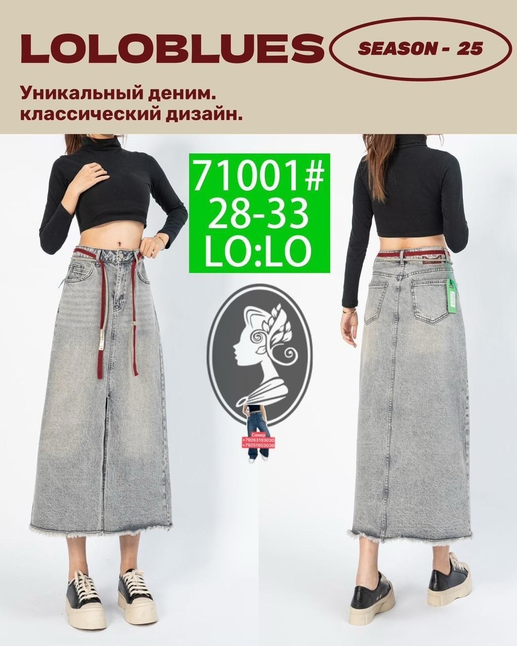 юбка джинсовая женская,джинсовая юбка,женская джинсовая юбка средней длины,джинсовая юбка-миди,юбка женская джинсовая миди