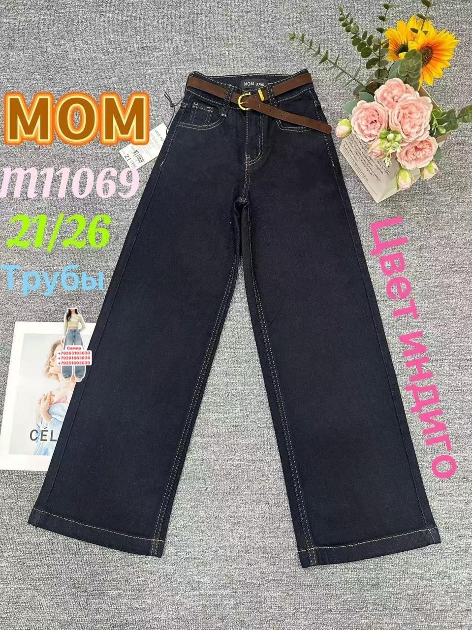 джинсы детский,джинсы,джинсы для девочек,широкие джинсы для девочек,детские джинсы