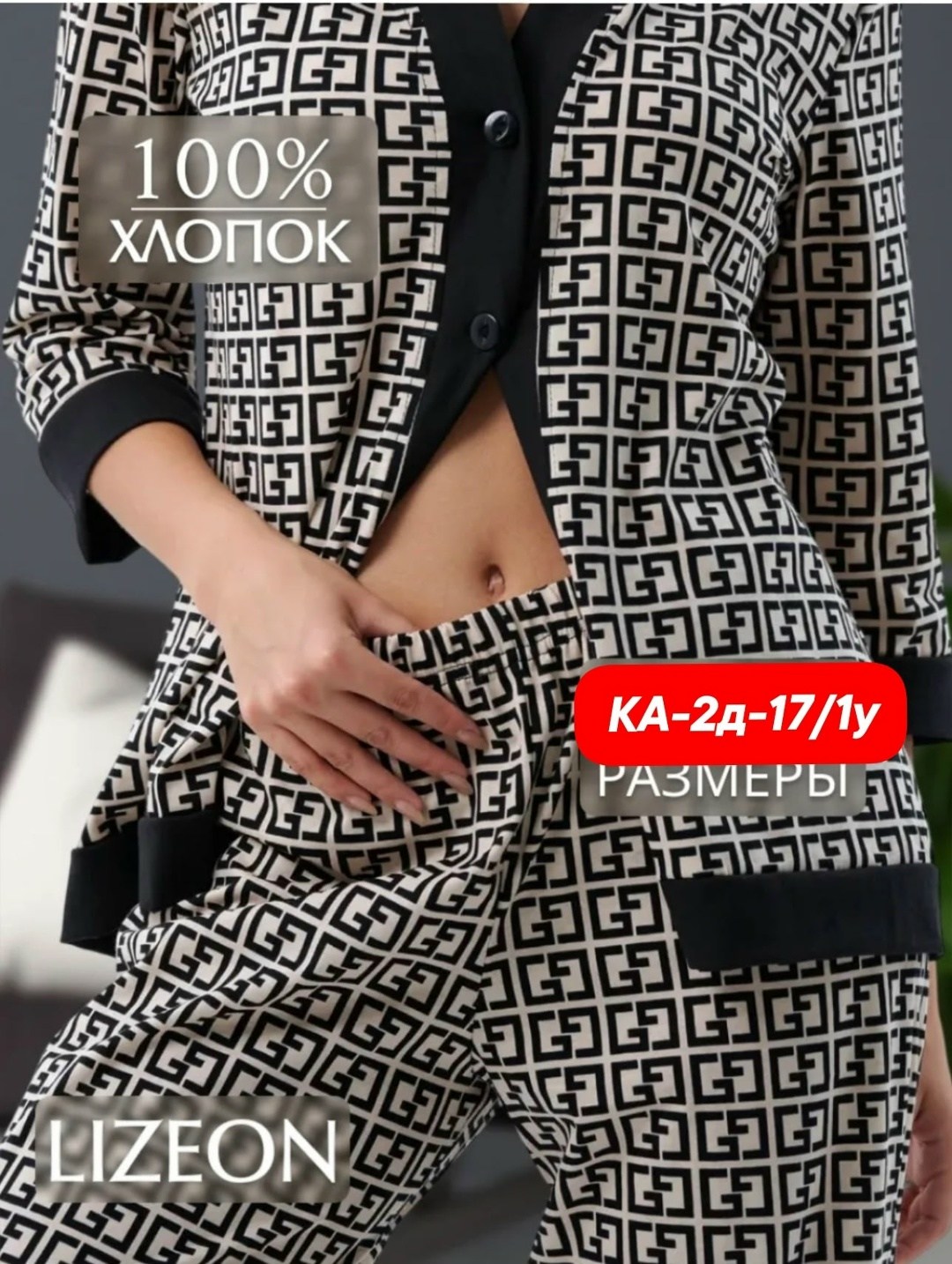 пижама женская,пижама фенди,комплект пижама,пижама,пижама со штанами и рубашкой домашняя