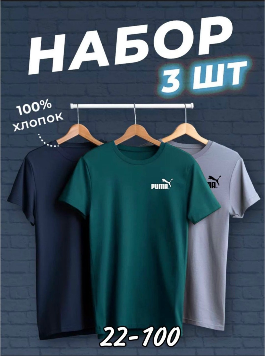 футболки мужские набор 3 шт,набор футболок 3 шт,футболка хлопок набор 3 шт,набор футболок,футболки набор хлопок