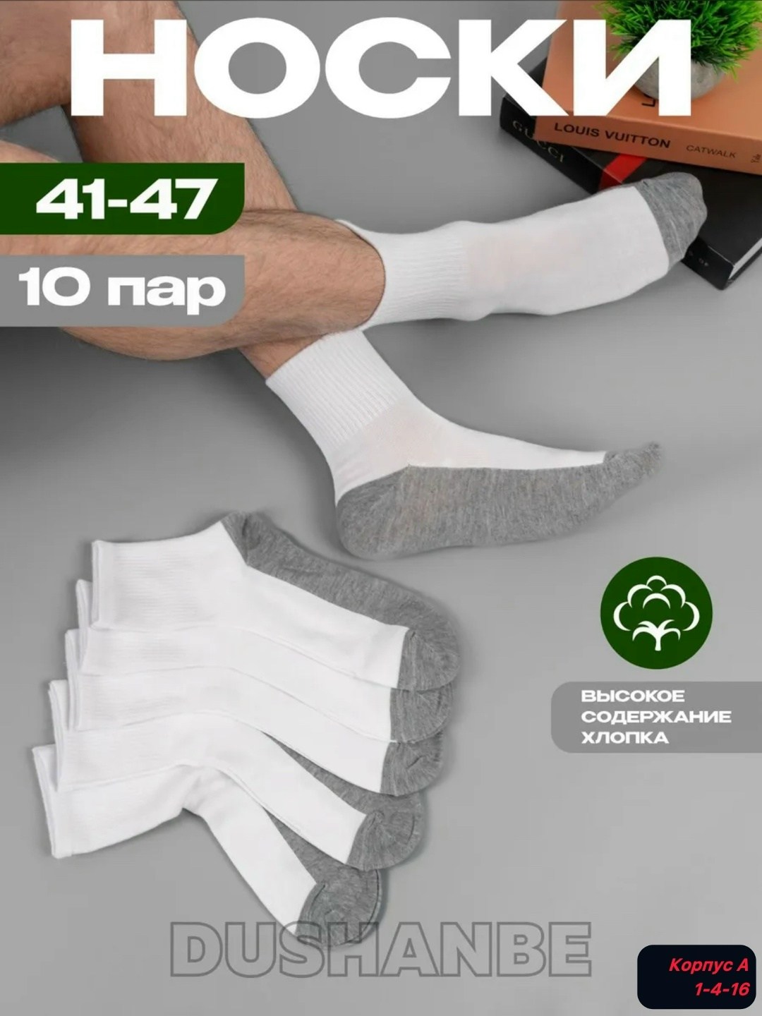носки мини комплект 5 пар размер 41-47 белый,носки мужские,носки женские мужские,носки мужские белые с серой подошвой,носки мужские из хлопка