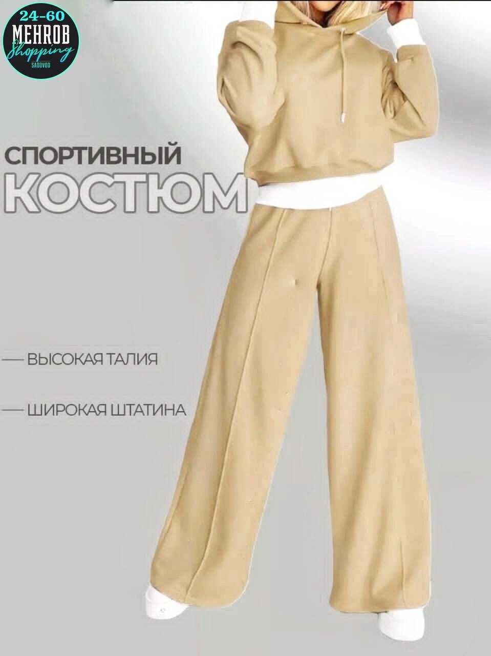 cпортивный костюм женский теплый,современные спортивные костюмы,костюм спортивный женский,костюм женский на флисе,костюм женский