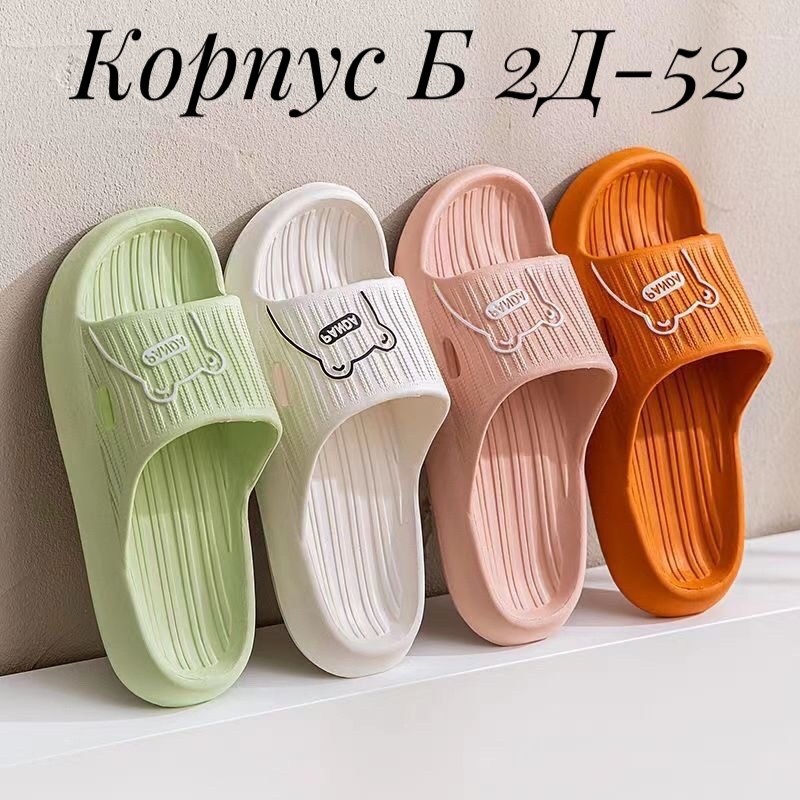 тапочки женские домашние,домашние тапочки,тапочки модные,летние тапочки,тапочки для дома