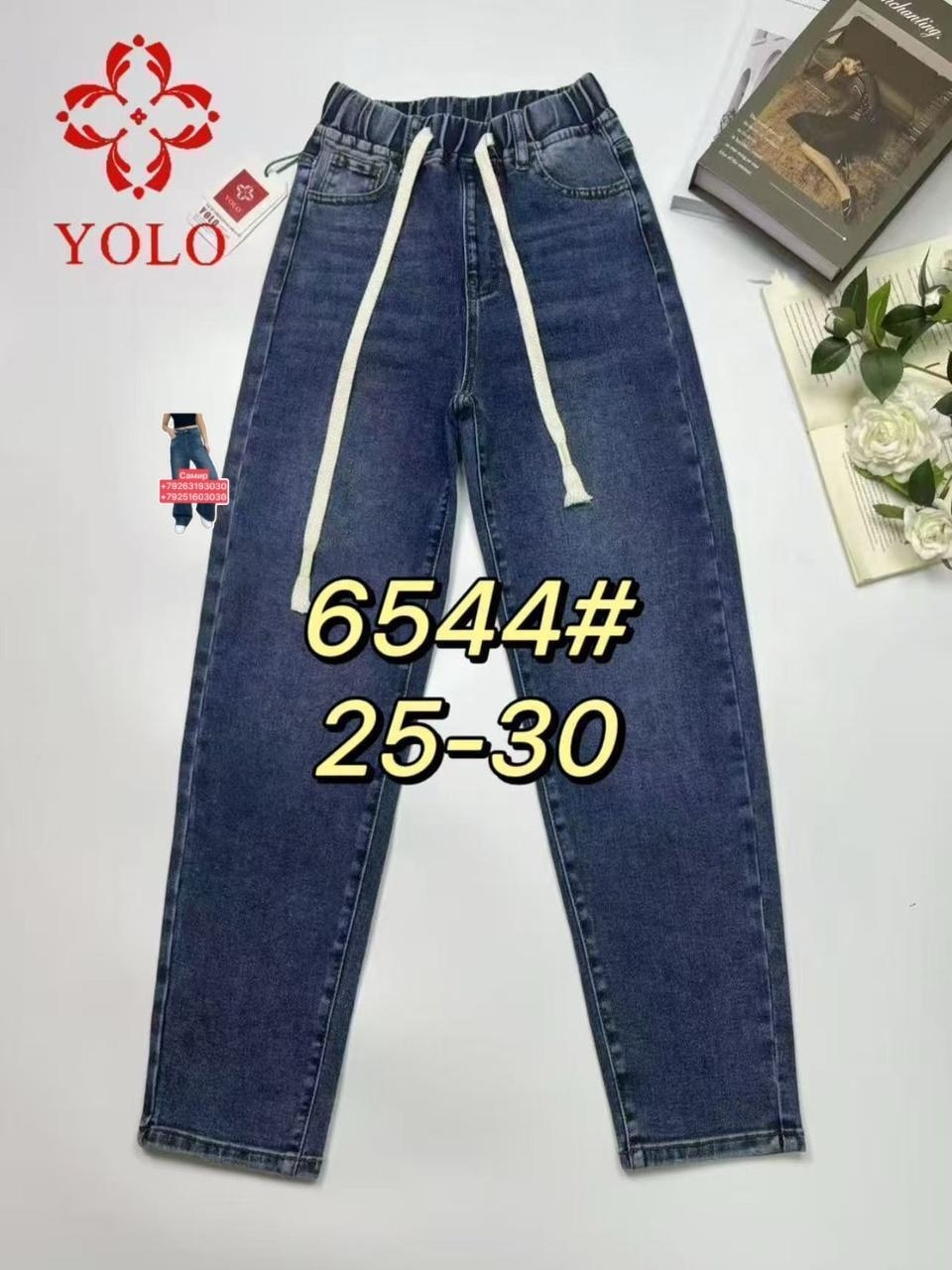 женские джинсы,джинсы,джинсы момы,штаны джинсы,одежда джинсы