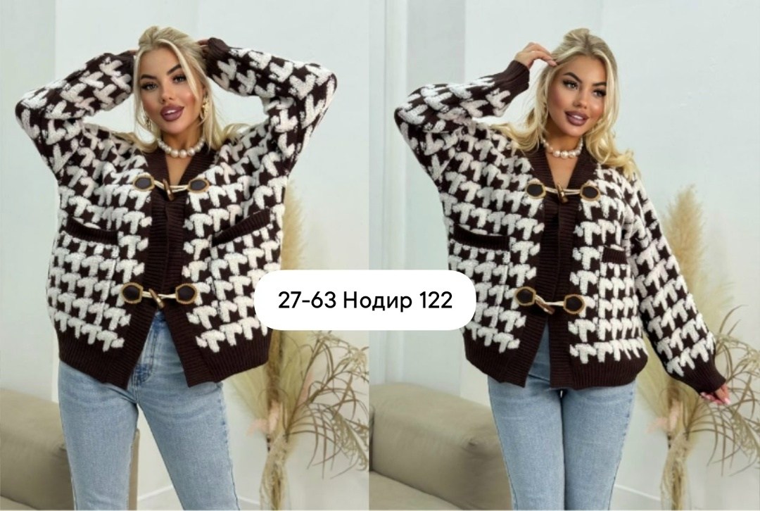 женский кардиган,кардиган,кардиган кофта,женский кардиган больших размеров,кардиган вязаное