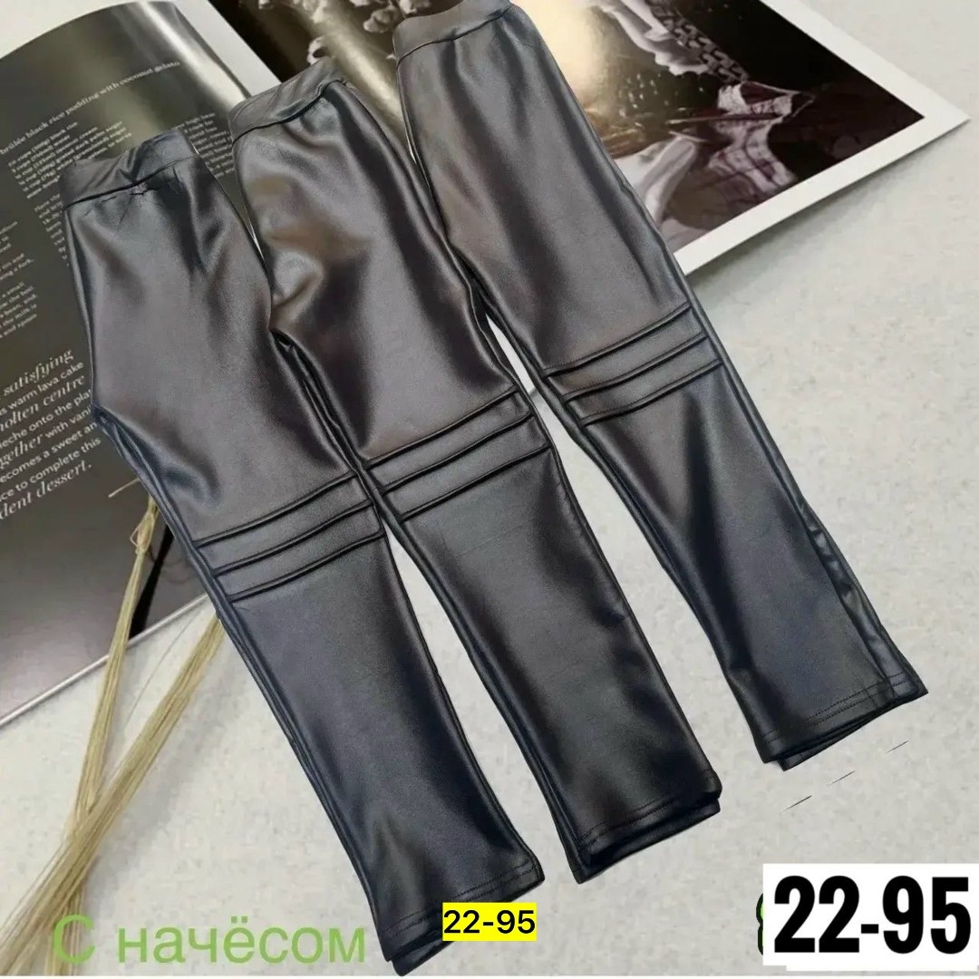 леггинсы детские,лосины кожаные,штаны для девочек,кожаные леггинсы для девочек,детские брюки