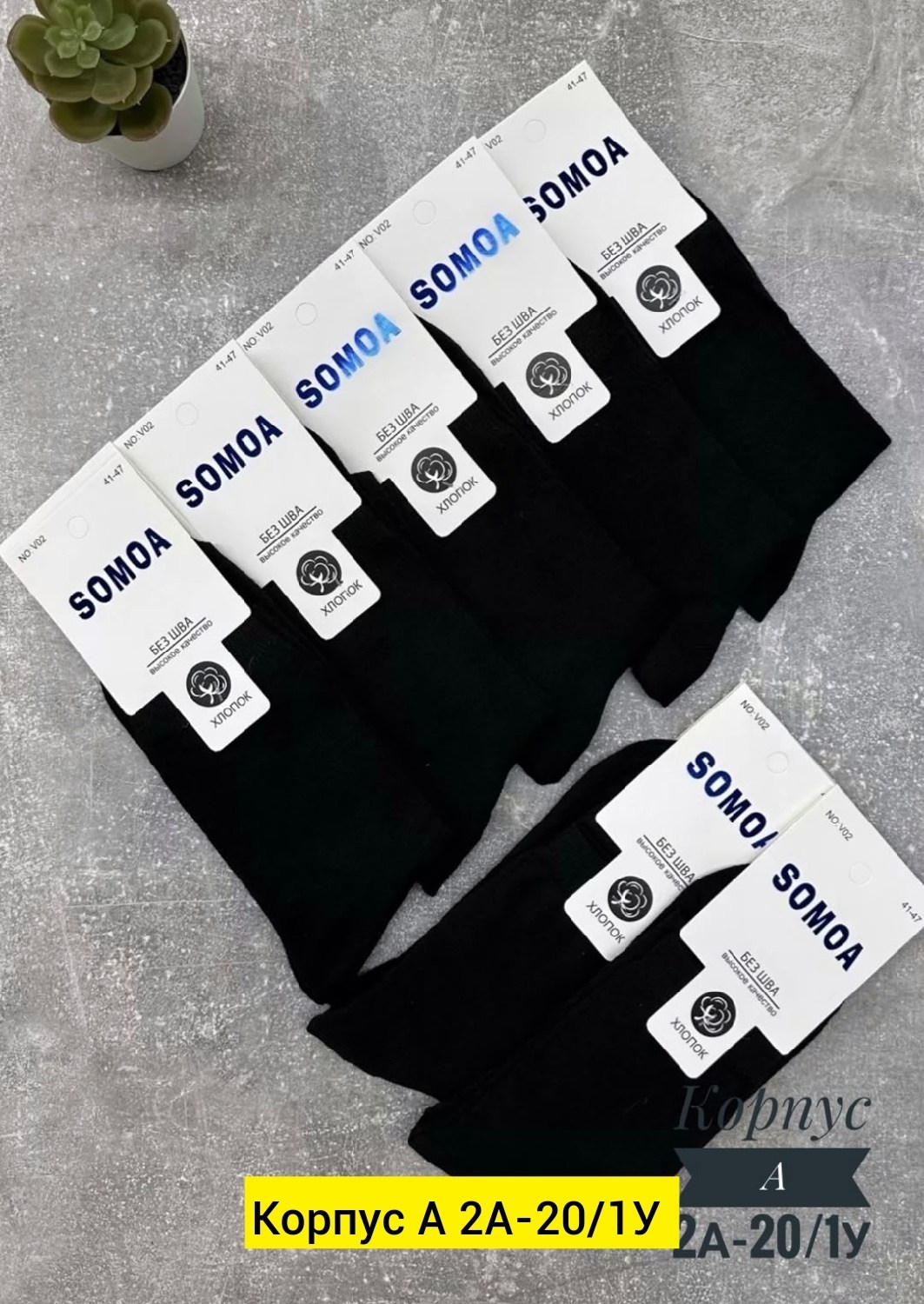 носки мужские,комплект носки мужские,носки комплект,мужские носки классические,носки оптом