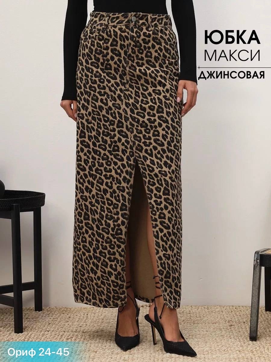 леопардовая юбка,юбка с леопардовым принтом,юбка леопардовая длинная,леопардовая миди юбка,женская юбка с леопардовым принтом макси