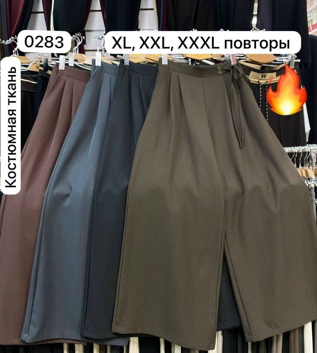 брюки женские широкие,повседневные брюки,брюки юбка женские,широкие брюки,брюки юбка