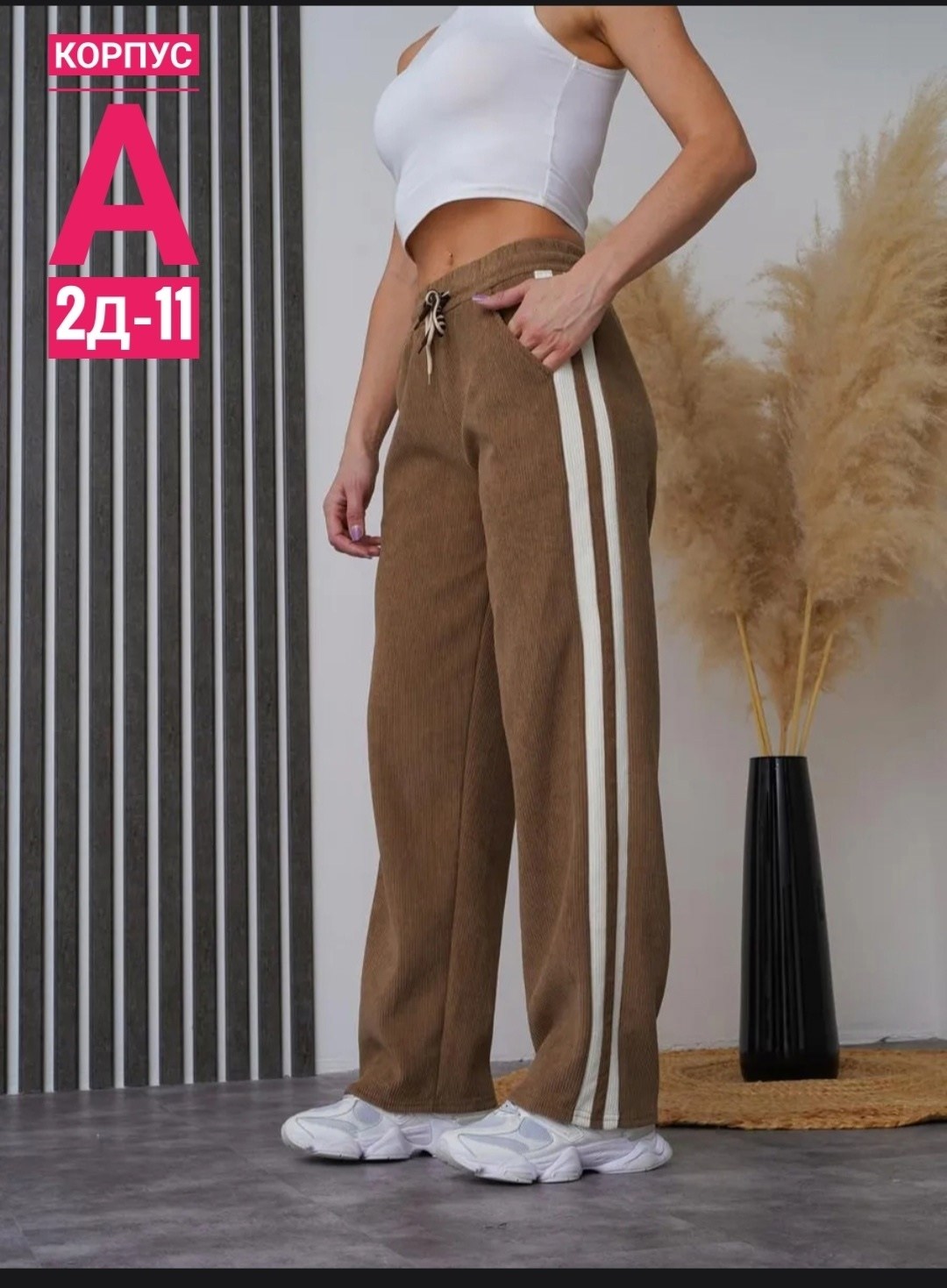 штаны вельвет,брюки штаны,женские брюки,женские штаны,брюки джинсы