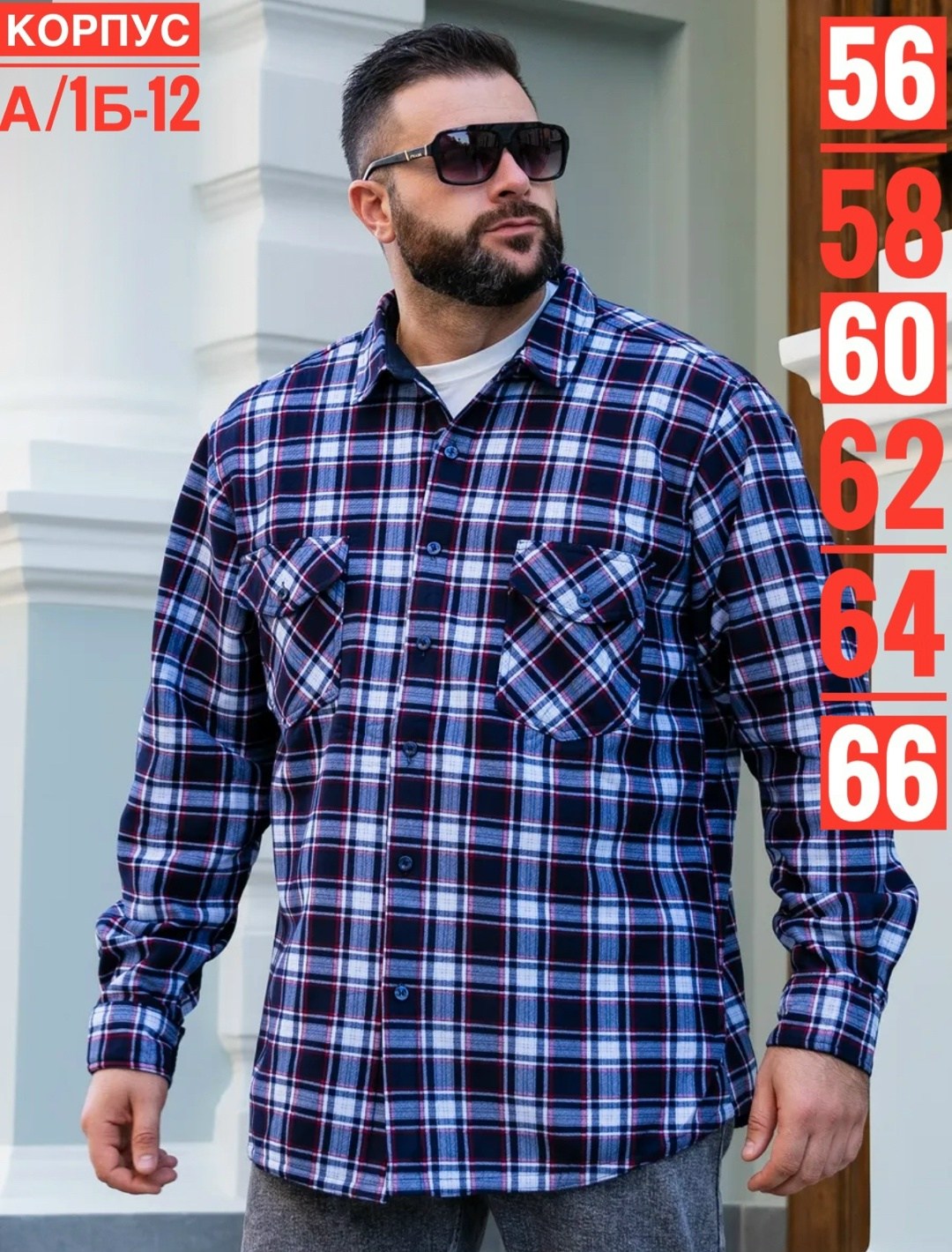 рубашка теплая в клетку essecco,рубашка мужская в клетку,рубашка теплая в клетку,рубашка теплая в клетку с длинными рукавами,мужская рубашка