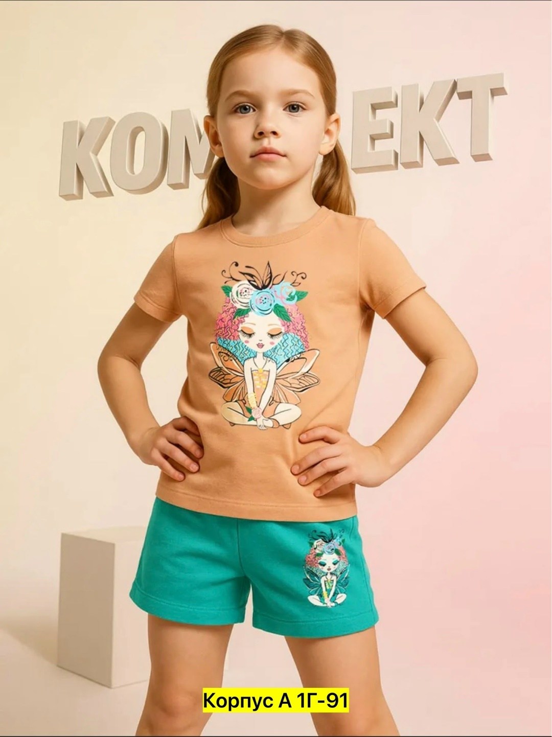 комплект одежды baby style,детская одежда для девочек,комплект одежды девочке,летняя одежда для девочек,летний костюм для девочек