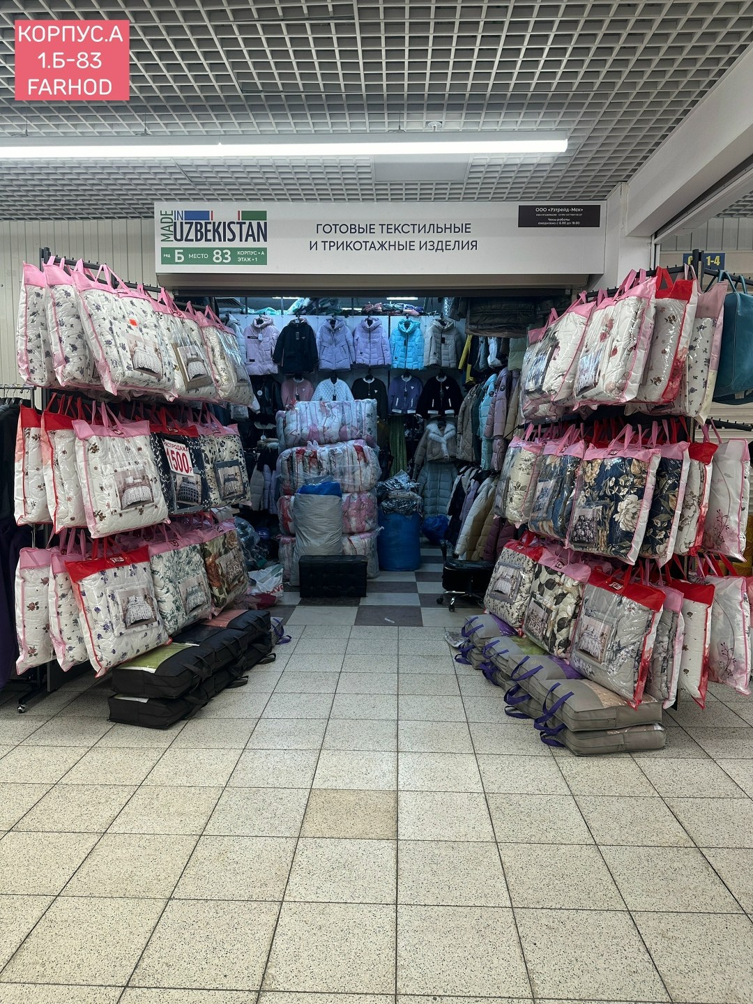 трикотажные изделия,текстильная компания,магазин,трикотажные,текстиль