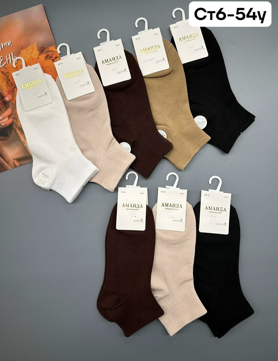 женские носки,носки turkan женские,носки мужские,носки женские 10 пар,носки женские фирма ,,туркан,,
