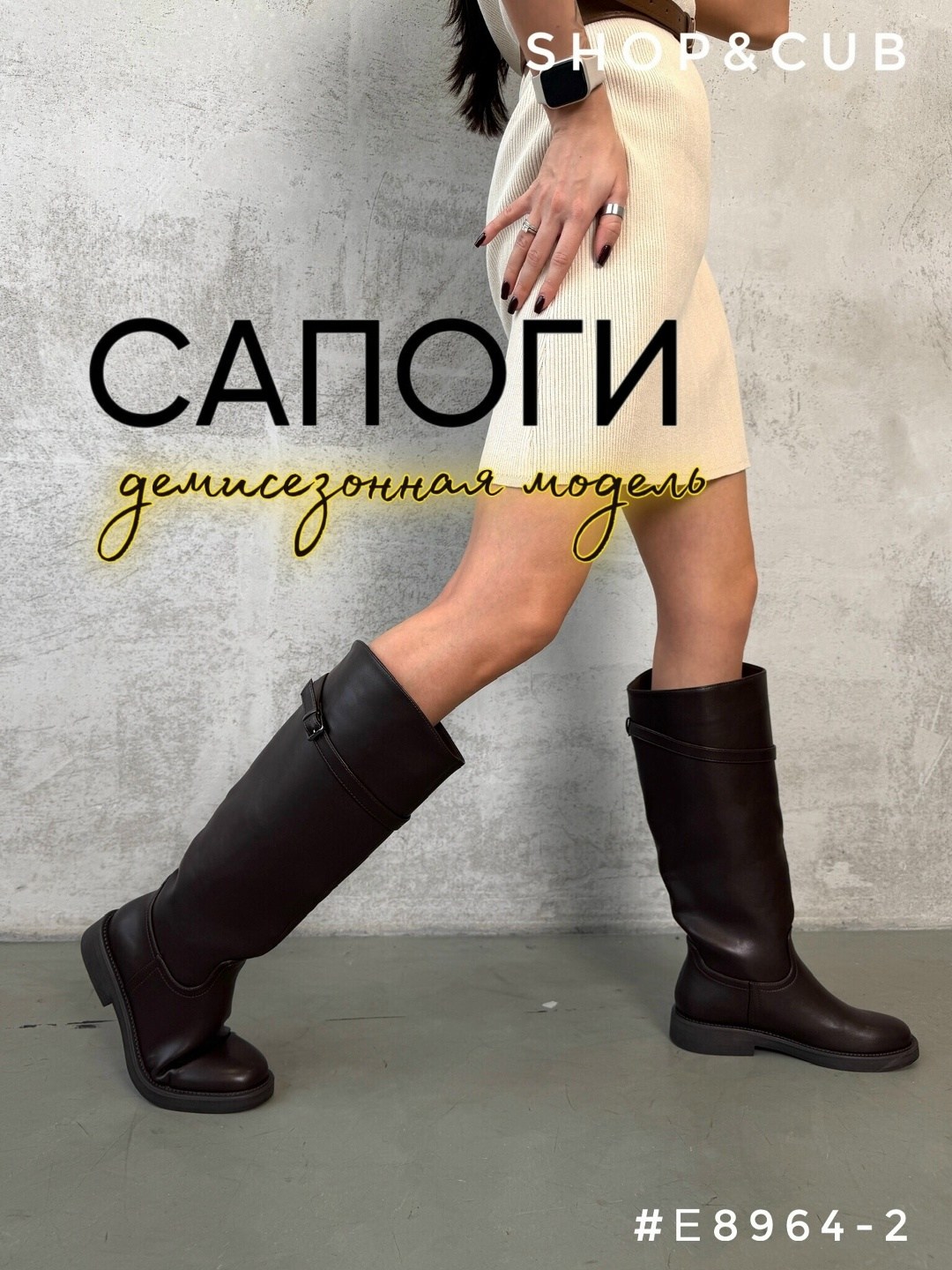 сапоги,сапоги трубы,стильные сапоги,сапоги трубы кожа натуральная,женские сапоги