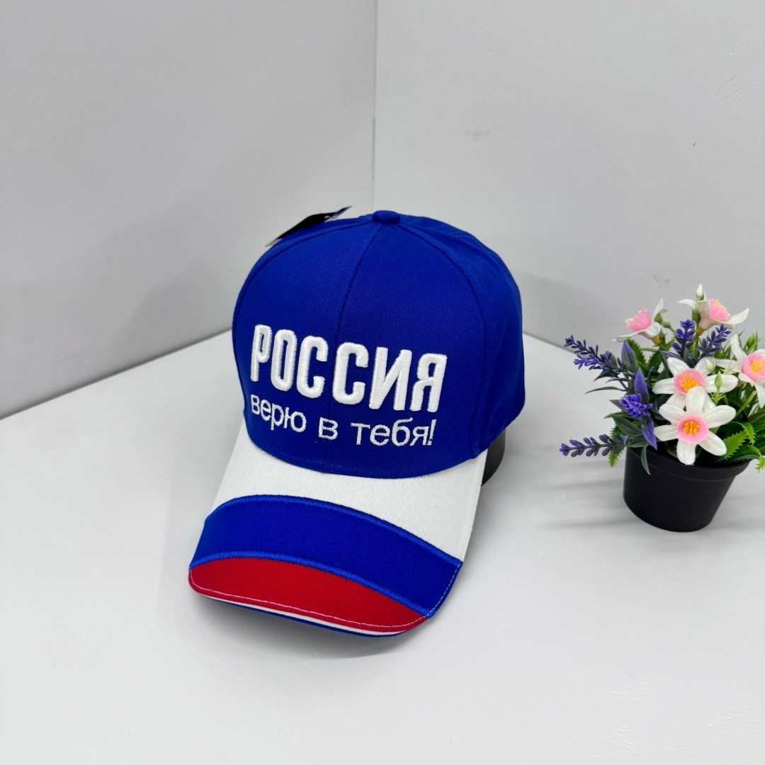 бейсболка россия,кепка россия,бейсболка russia,бейсболка toda style россия только вперёд темно-синий,бейсболка "россия только вперед"
