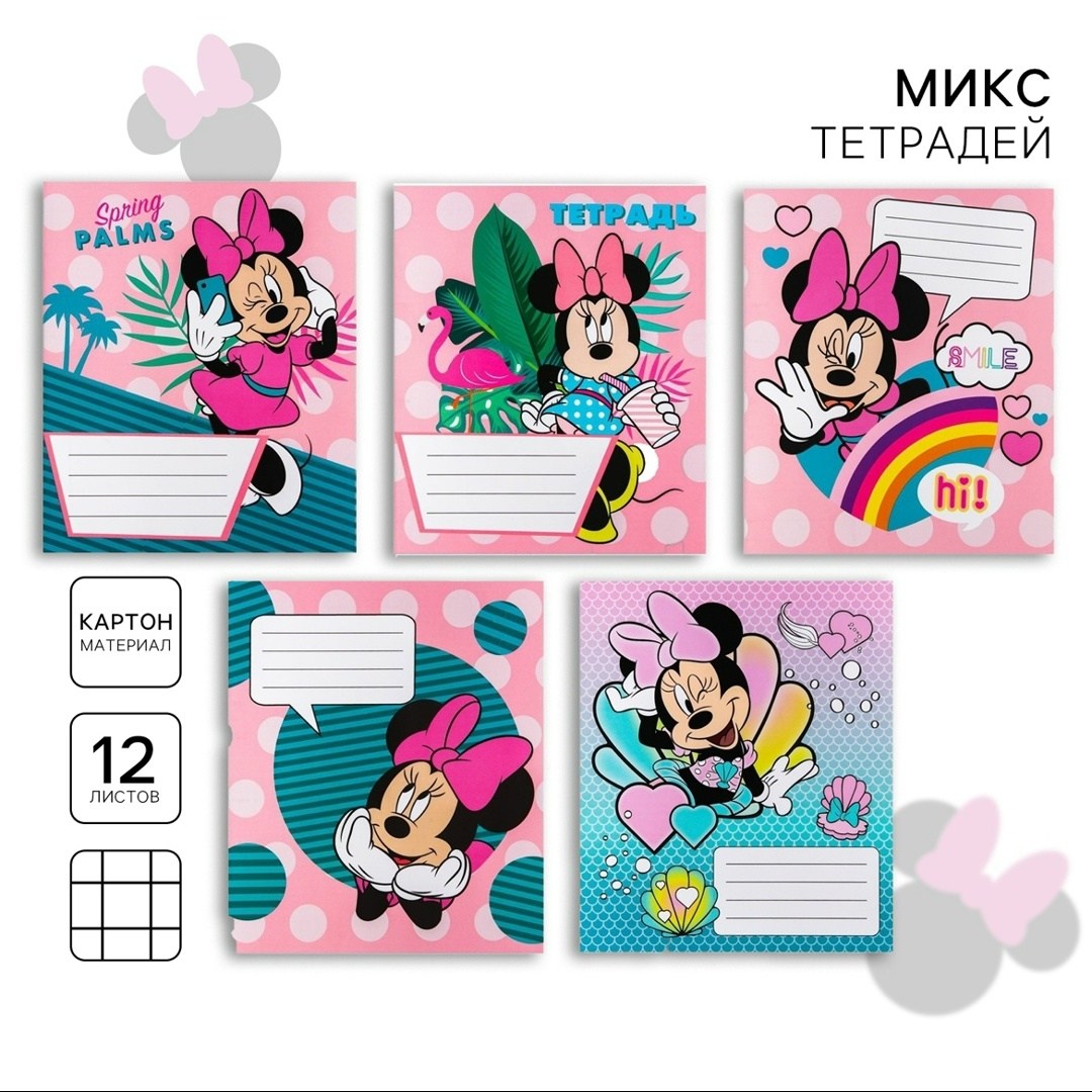 тетради 12 листов в клетку,тетради,комплект тетрадей из 10 штук 12 листов в линию,комплект тетрадей из 10 штук 12 листов в клетку,тетрадь