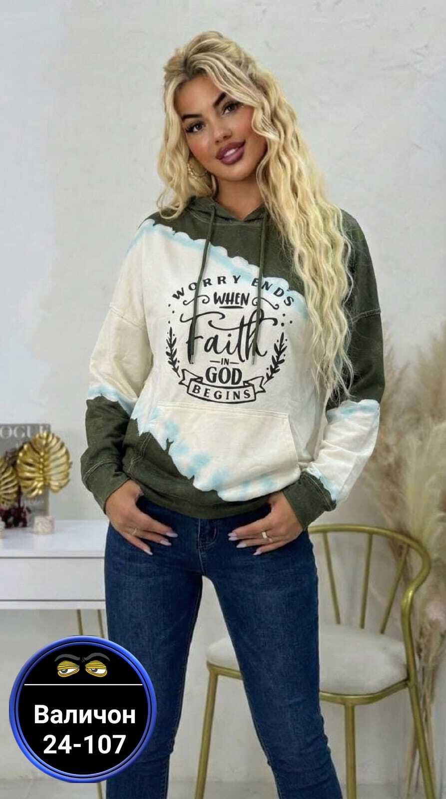 женская кофта,стильная кофта,кофта модная,теплые кофты,модная толстовка