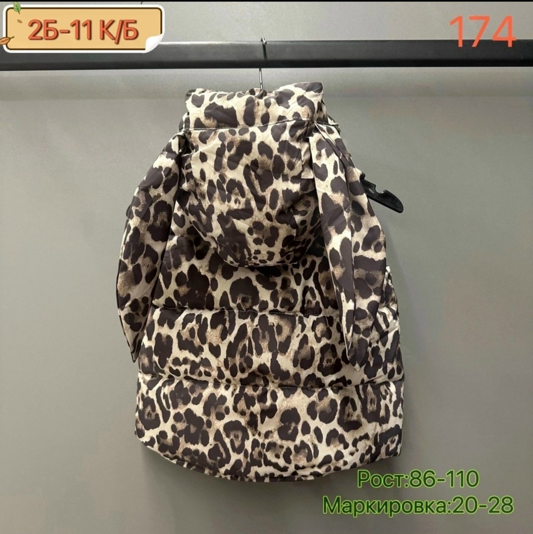 куртка леопардовая,куртка леопардовым принтом,куртка для девочек,женская куртка,куртка