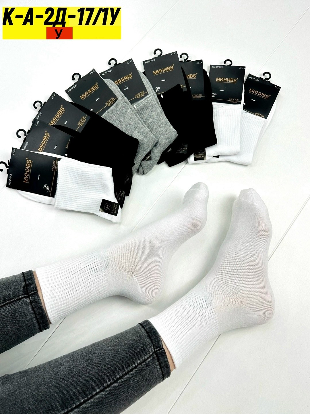 мужские носки,комплект носки мужские,носки туркан производитель,мужские носки классические,носки белые мужские