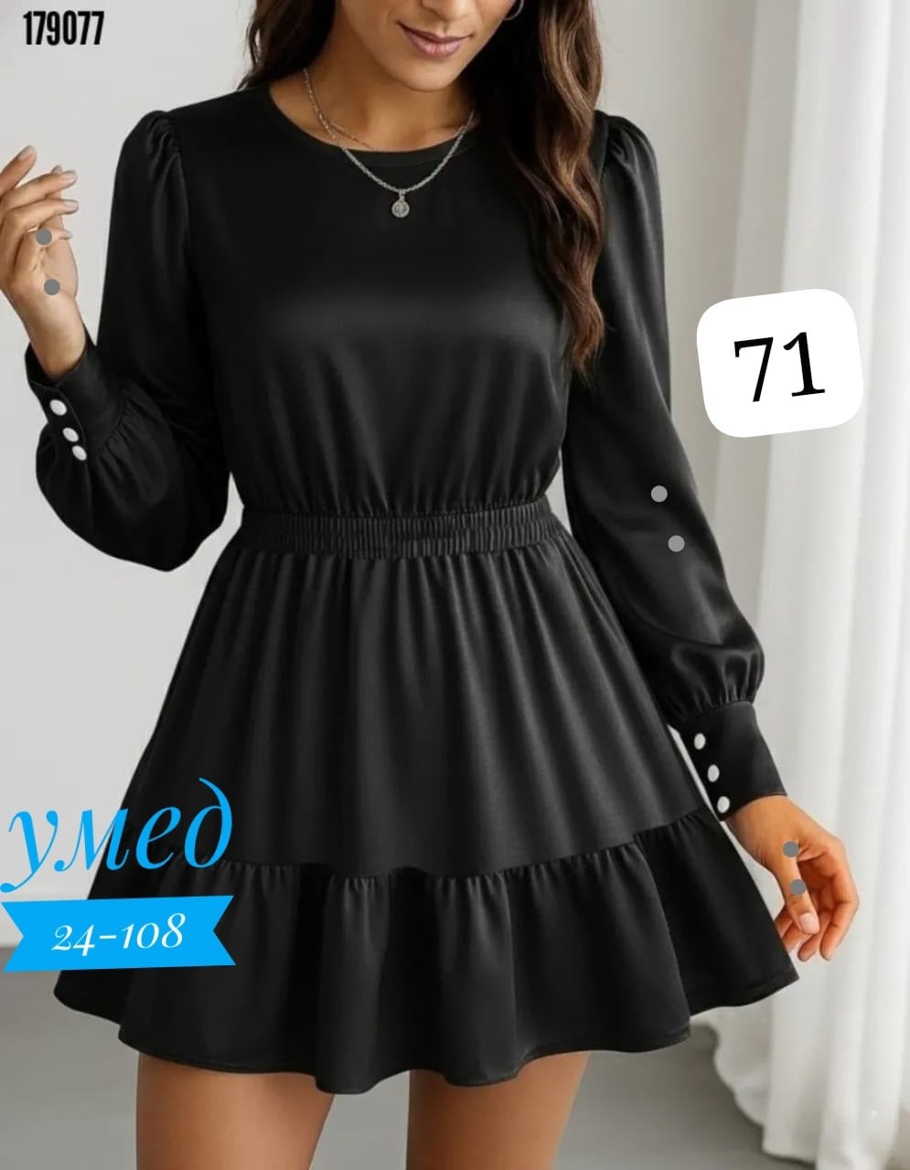 платье,платье женская,модное платье,платье с юбкой,платье с оборками