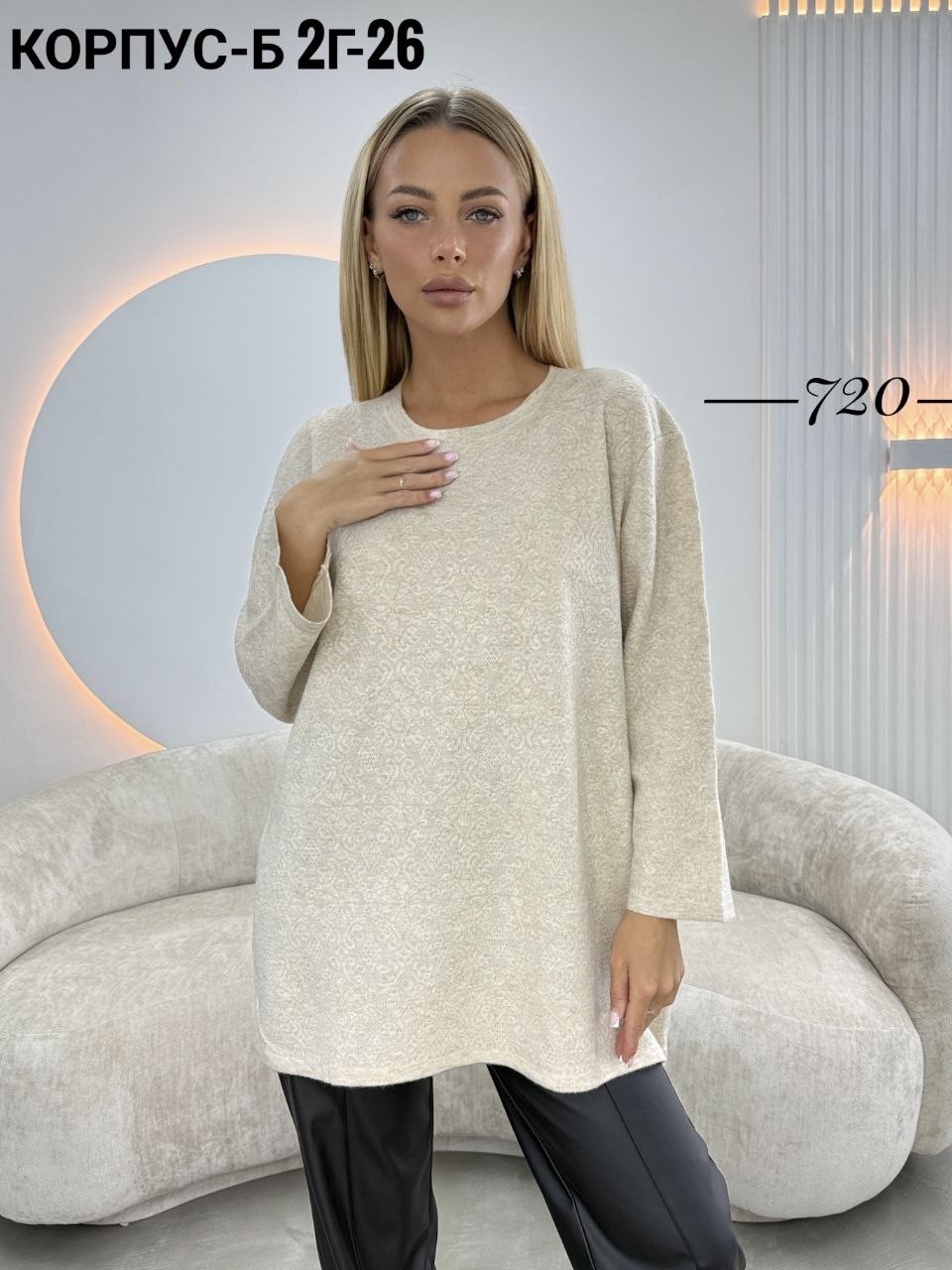 кофта женская,кофта,стильная кофта,кофта женская джемпер,джемпер женские