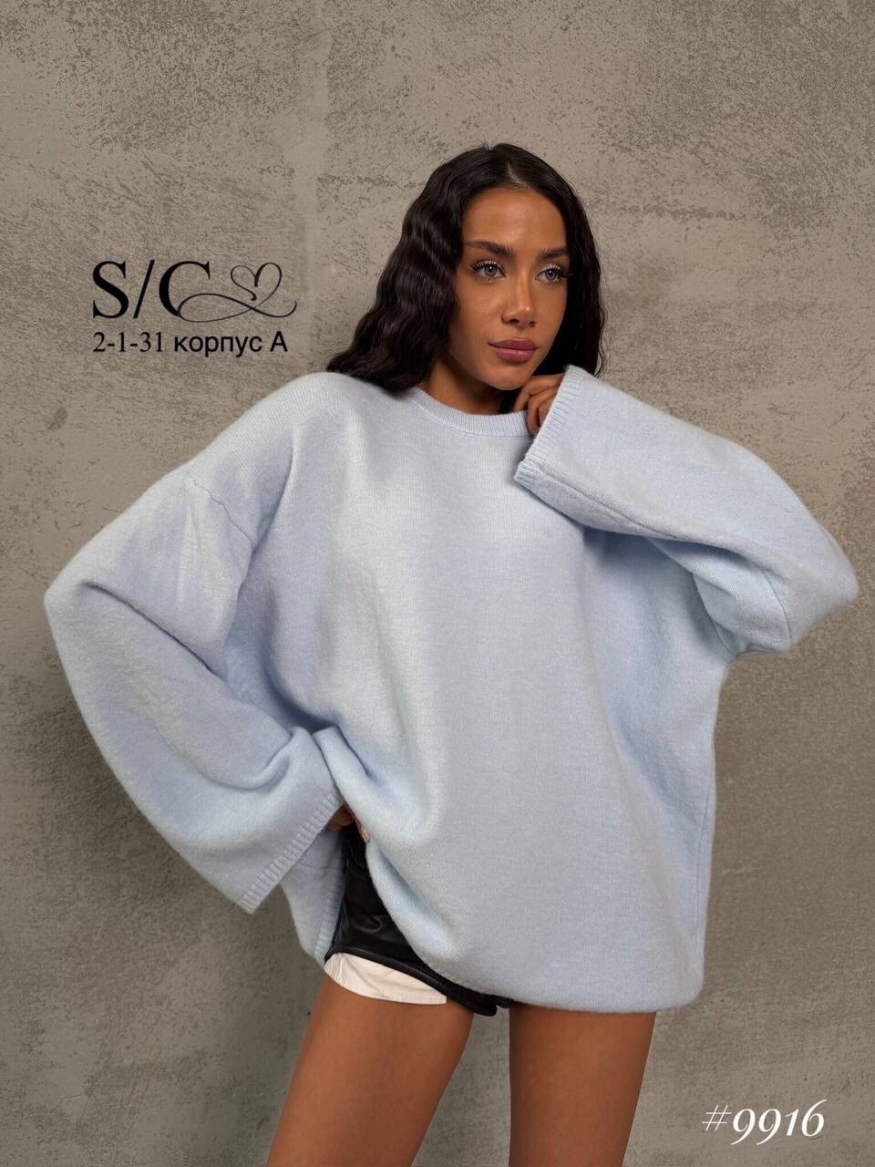 свитер оверсайз,джемпер вязаный оверсайз,джемпер,вязаный свитер оверсайз,свитер женский оверсайз