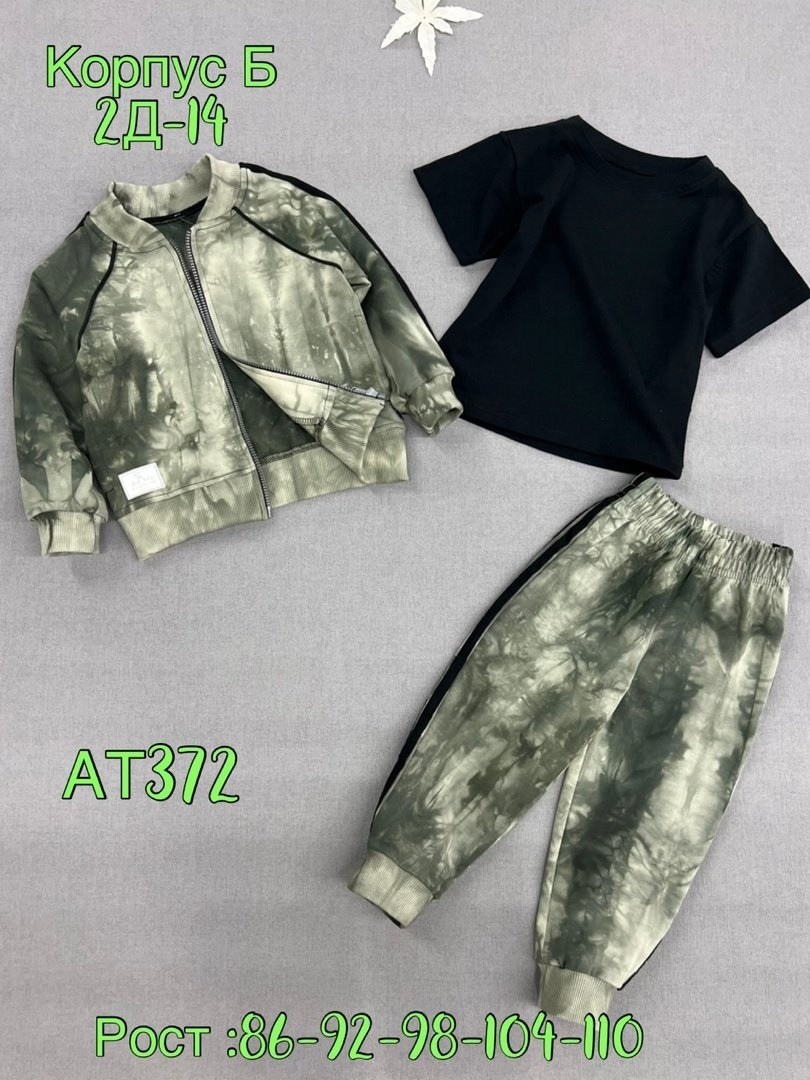 костюм детский тройка,костюмы универсальные,костюм детский,детские костюмы,костюм для мальчика