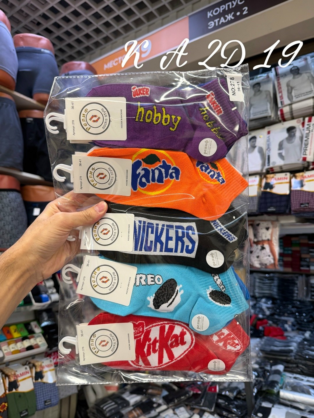 носки комплект,набор носки,женские носки,носки фанта,носки мини