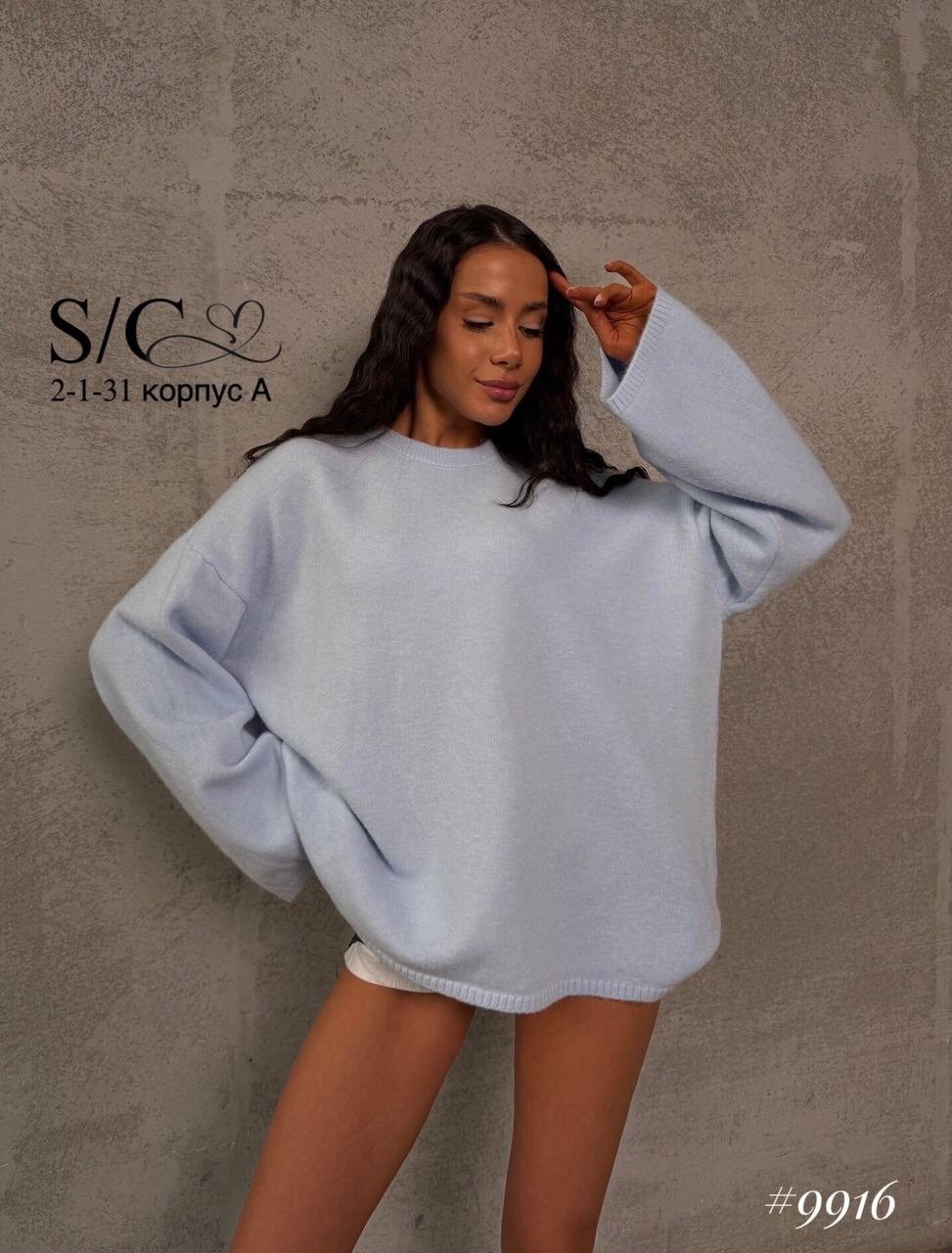 свитер оверсайз,джемпер вязаный оверсайз,джемпер,вязаный свитер оверсайз,свитер женский оверсайз