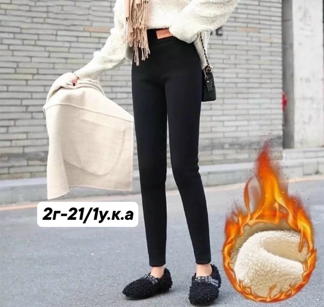 лосины теплые женские,лосины с мехом,леггинсы с мех,легинсы на меху,лосины женские