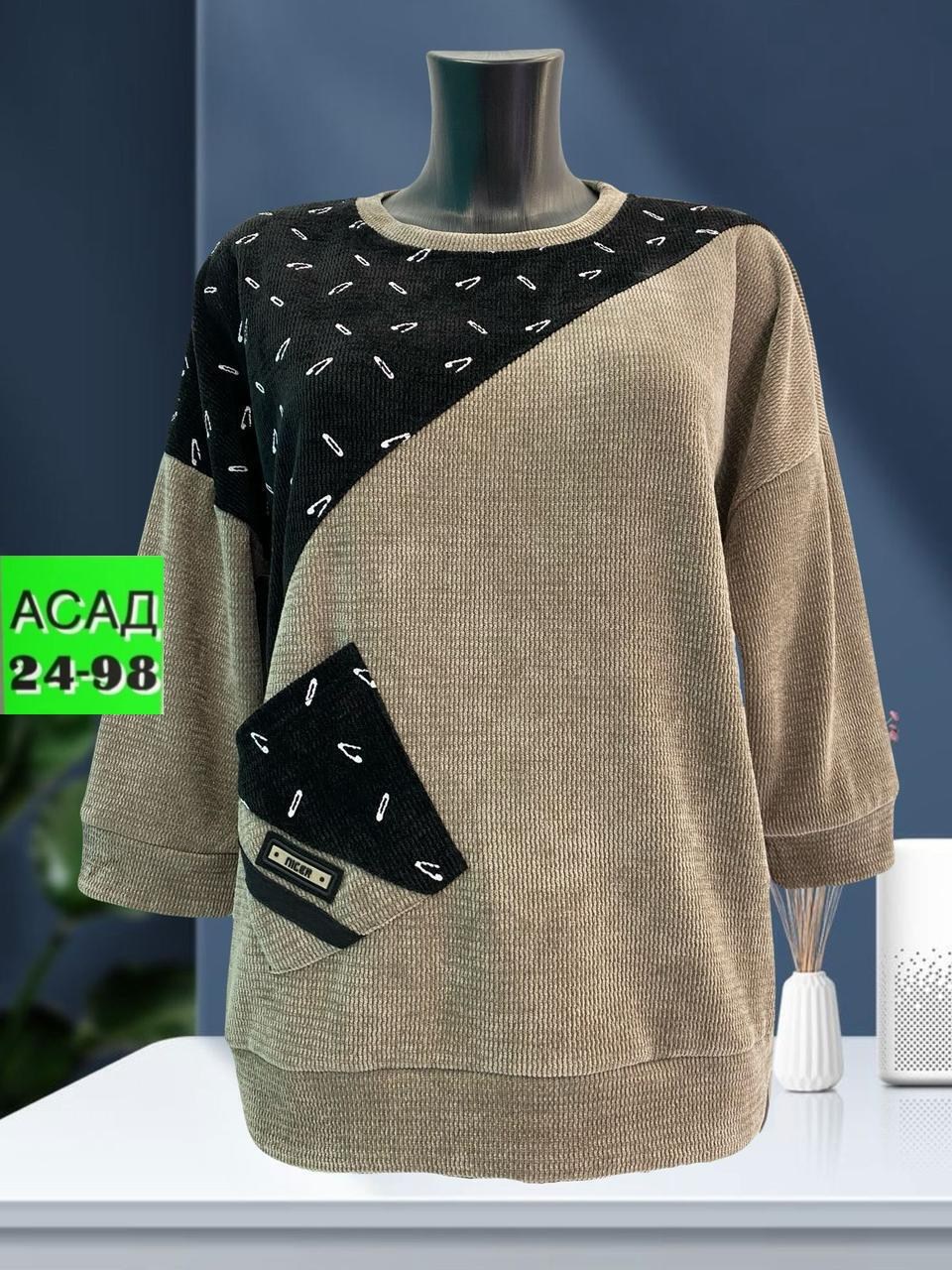 кофта женская,джемпер женский кофта,кофта модная,блузка кофта,женская кофточка