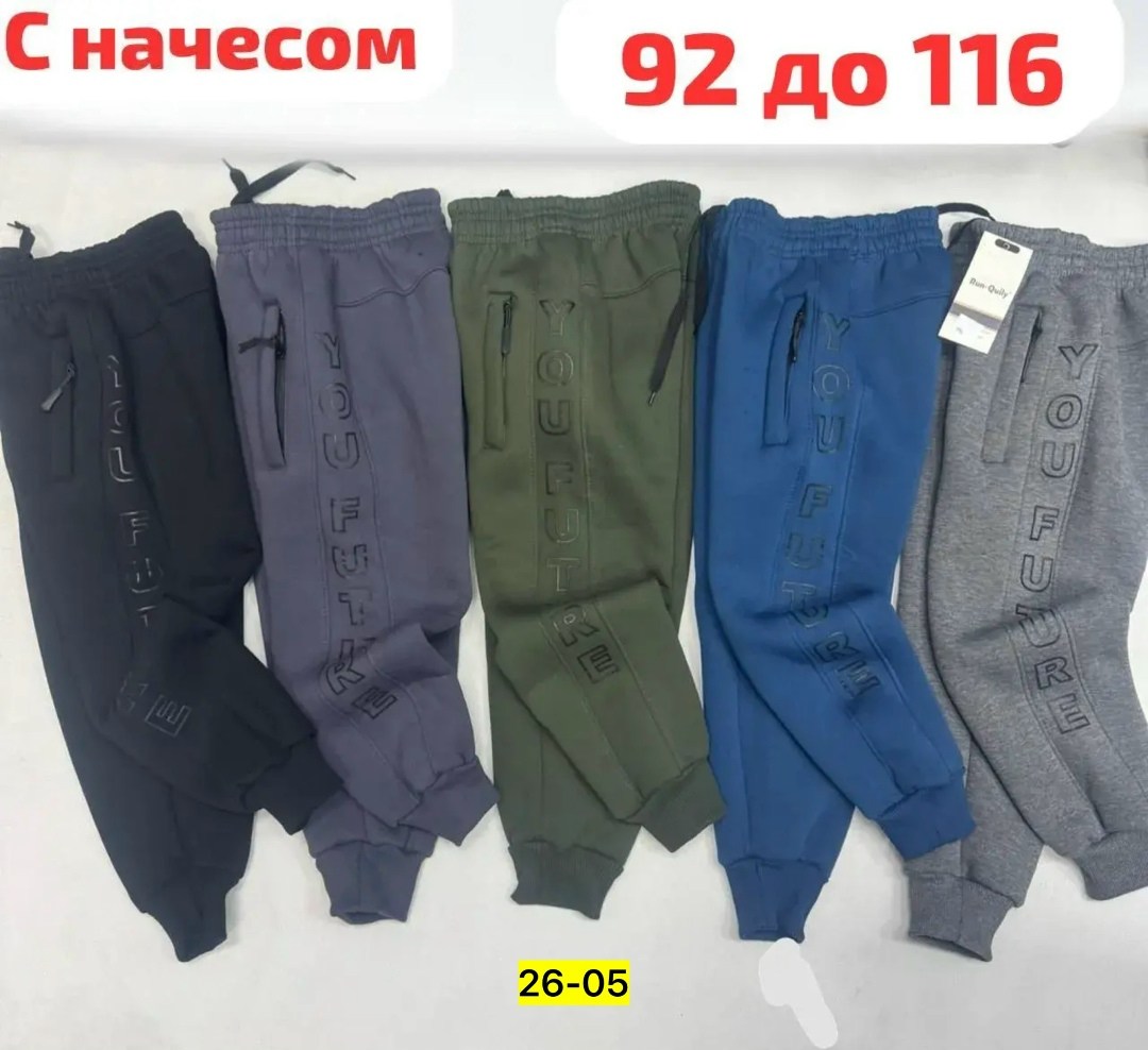 штаны для мальчиков,брюки спортивные для мальчик,спортивные брюки,спортивные штаны,брюки для мальчика