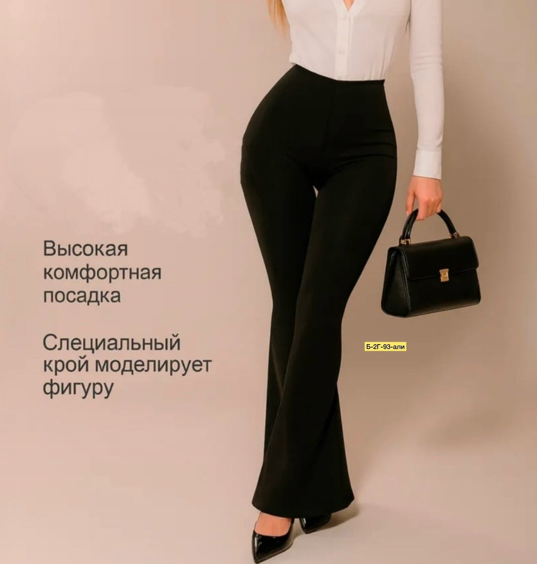 леггинсы женские клеш,леггинсы клеш,спортивные брюки клеш,брюки клеш женские,брюки леггинсы