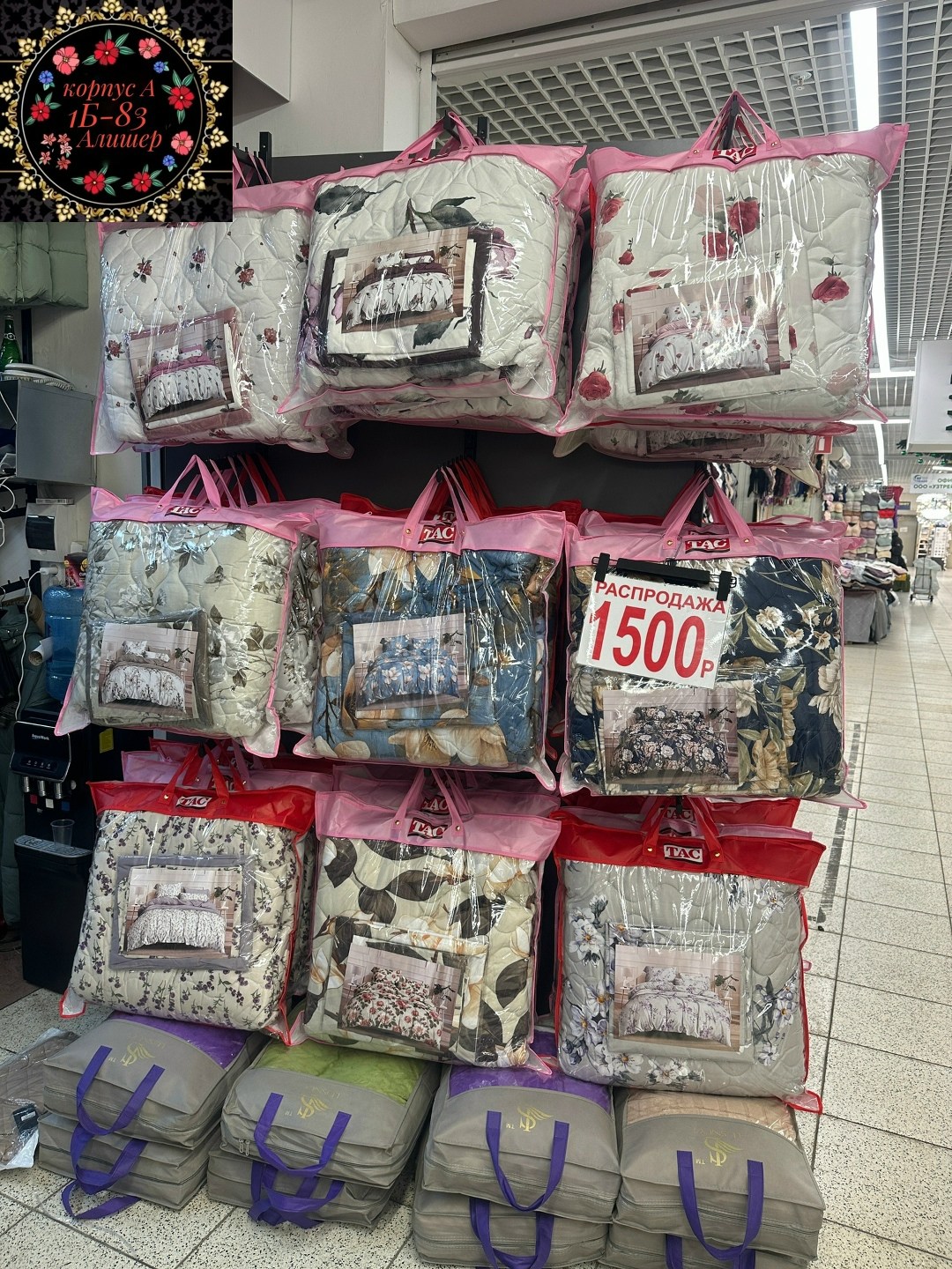 трикотажные изделия,магазин,текстильная компания,трикотажные,текстиль