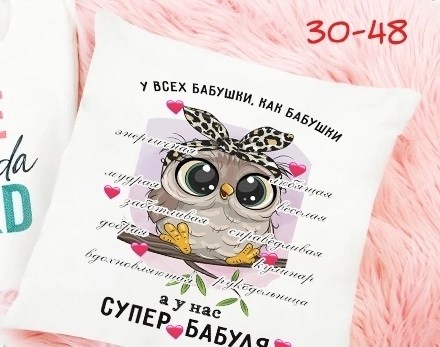 подушка на 8 марта,подушка подарок,подушка декоративная,подушка маме,подушка люблю