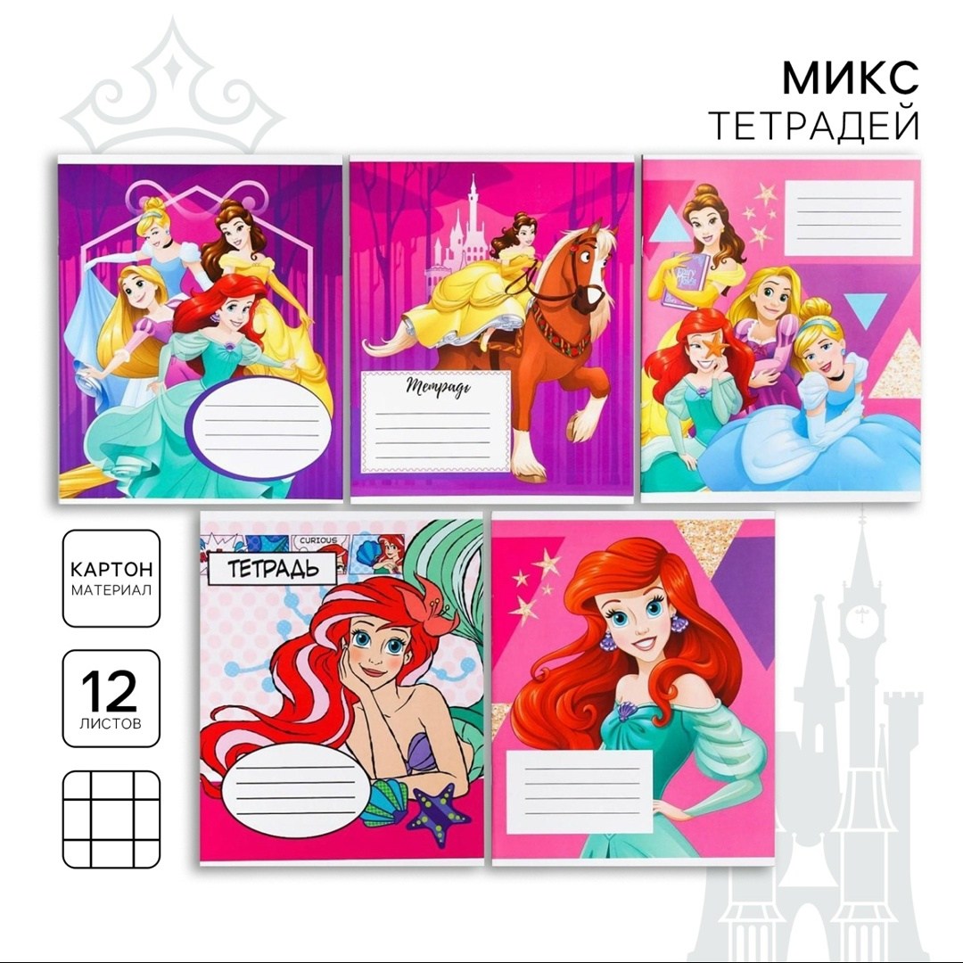 тетради 12 листов в клетку,тетради,комплект тетрадей из 10 штук 12 листов в линию,комплект тетрадей из 10 штук 12 листов в клетку,тетрадь