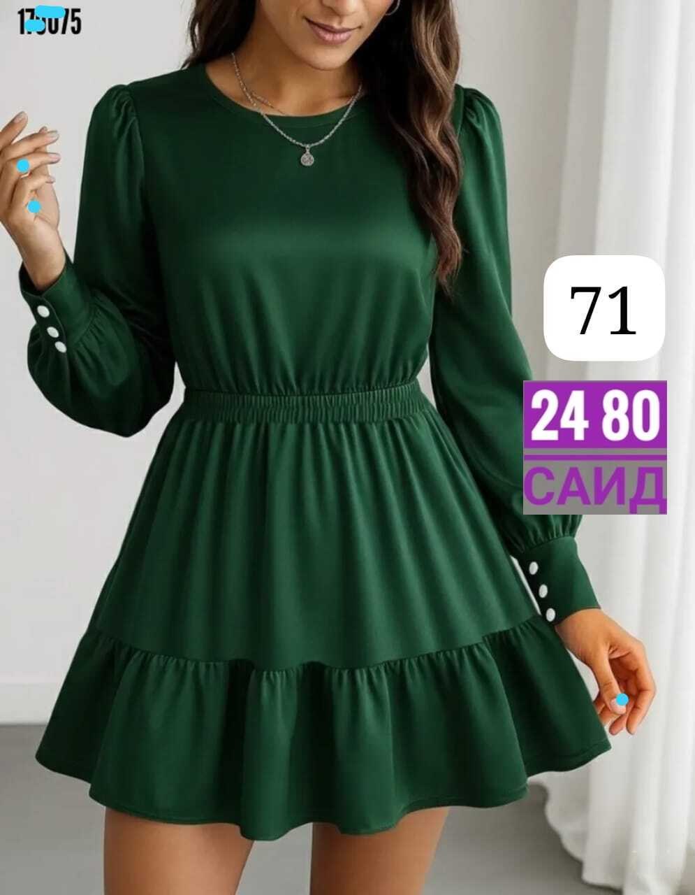 нарядное платье,платье,женское платье,короткое платье,летнее платье