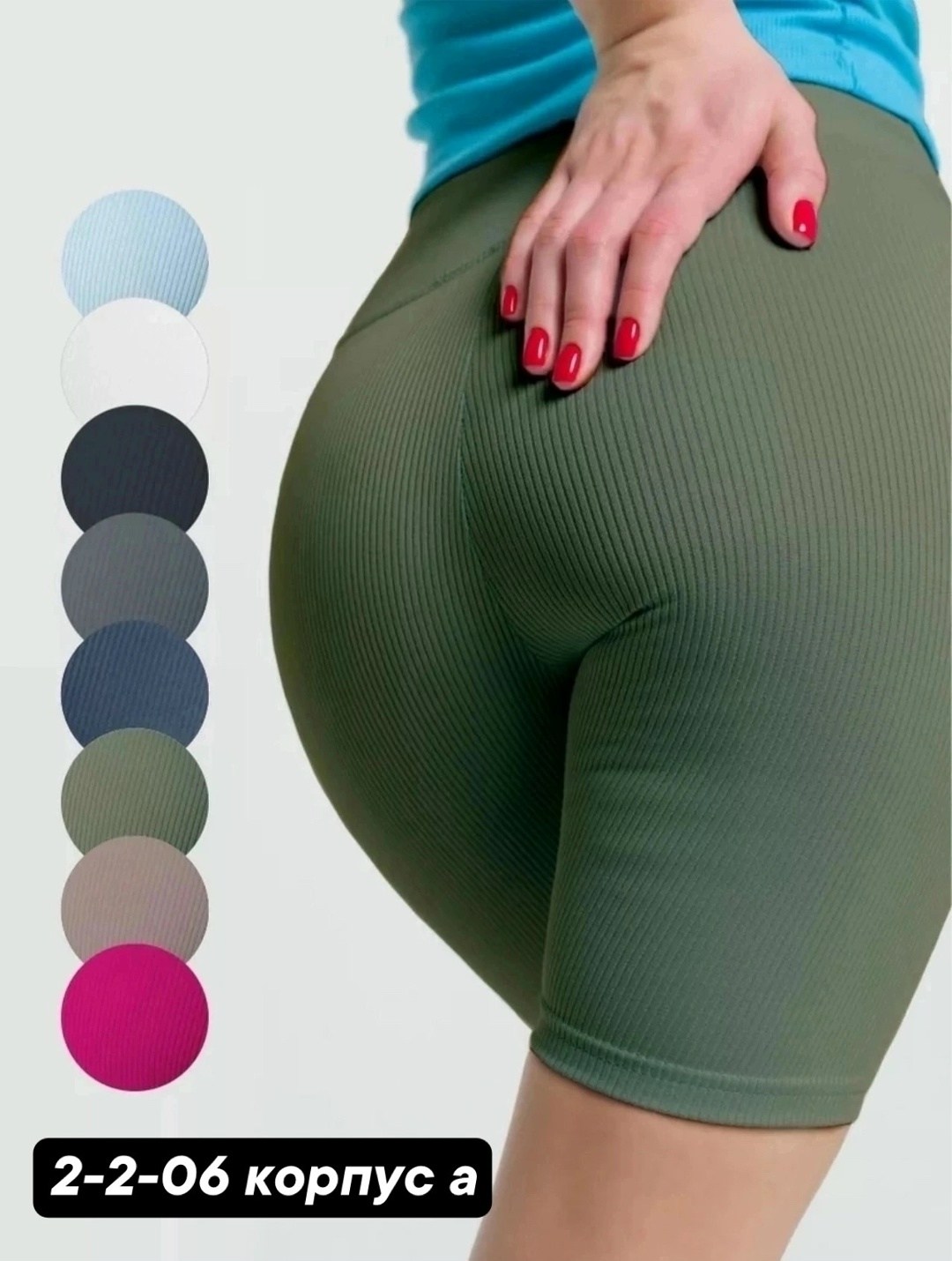 спортивные шорты женские облегающие,велосипедки женские в рубчик шорты спортивные,шорты для фитнеса,велосипедки спортивные короткие в рубчик,шорты для спорта