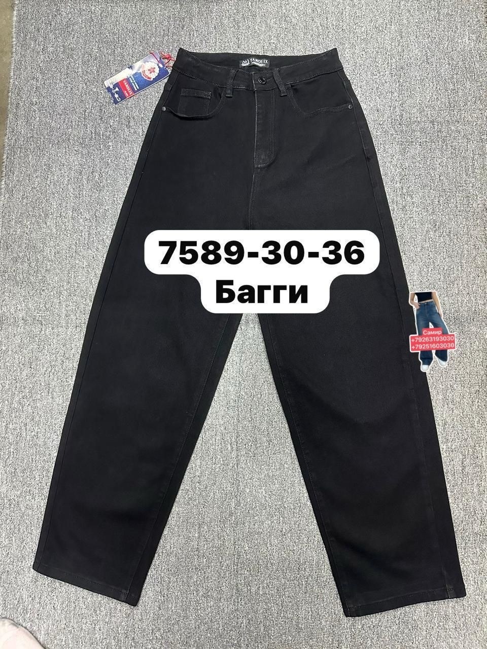 мужские джинсы,джинсы мужские на флисе,брюки джинсы,джинсы мужские широкие,джинсы для мужчин