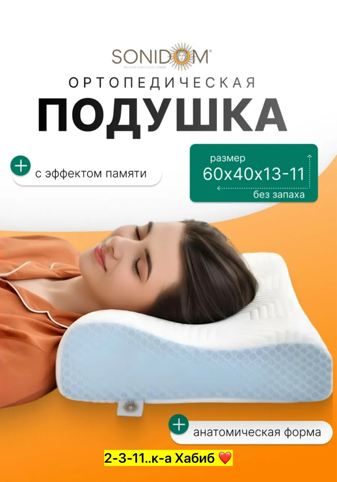 ортопедическая подушка для сна,ортопедическая подушка,подушка ортопедическая с эффектом памяти,подушка ортопедическая для сна с эффектом памяти,подушка для сна