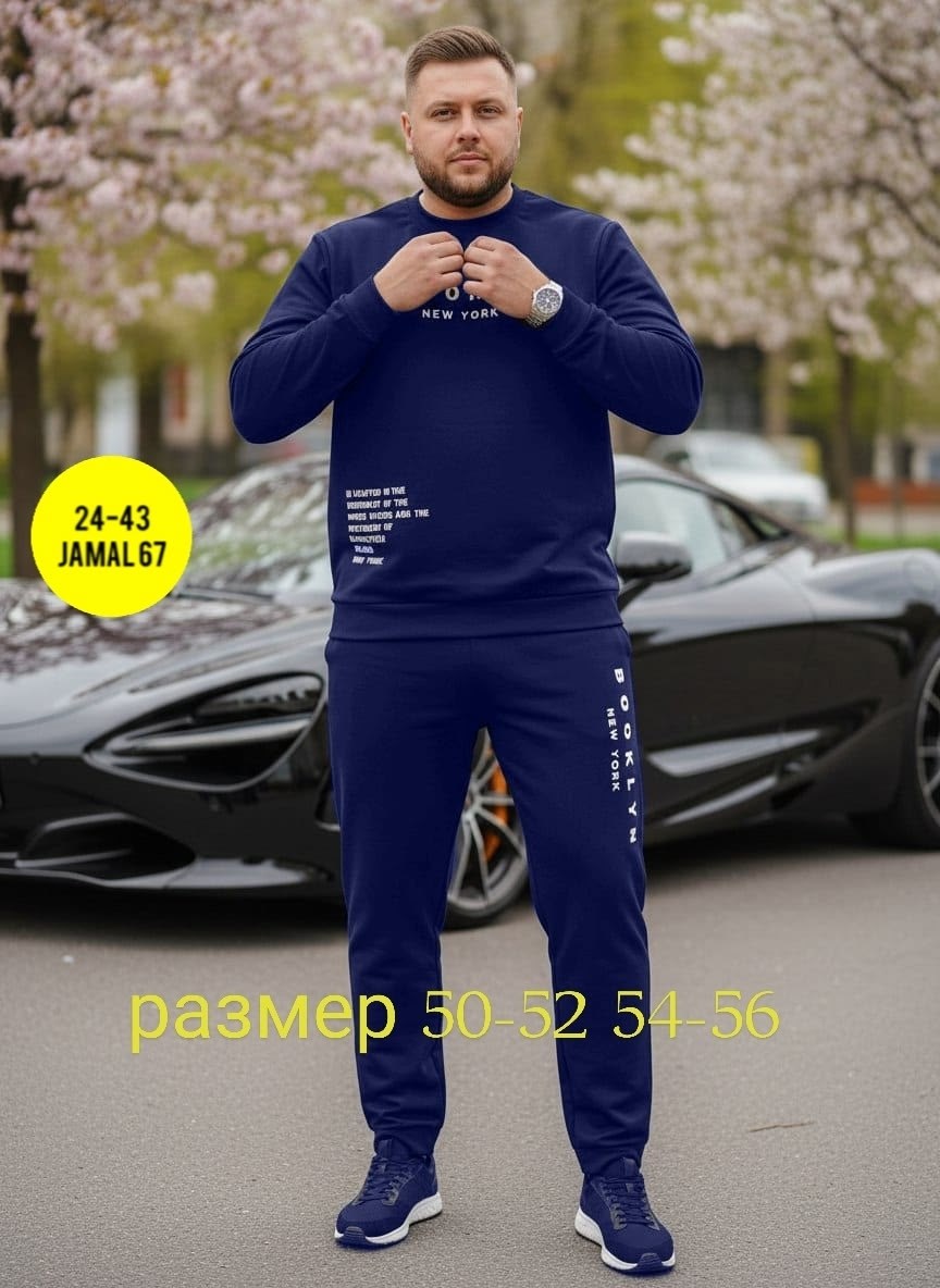 спортивные мужские костюмы,костюм спортивный,костюм трикотажный,костюм мужской,костюм толстовка