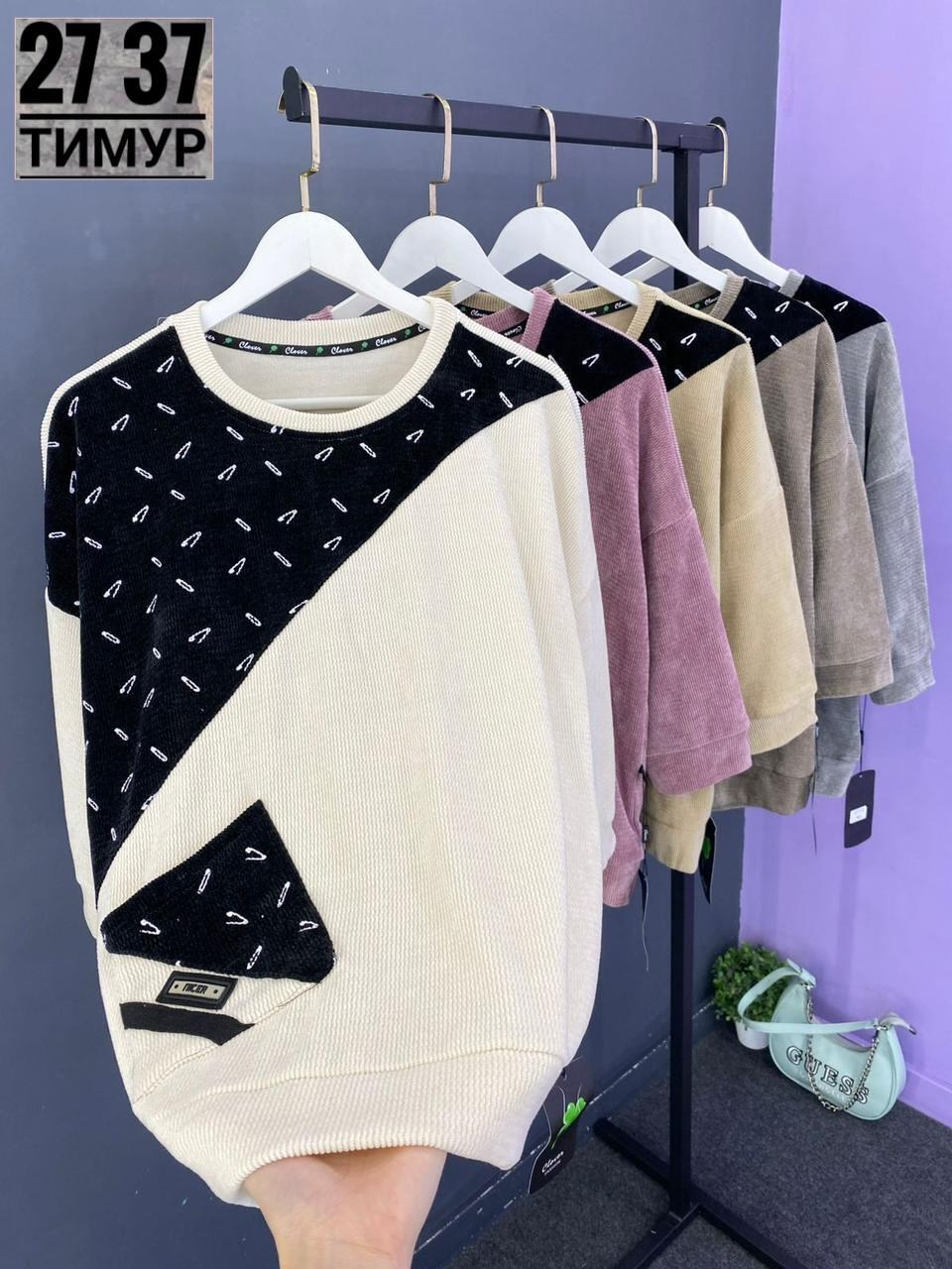 кофта женская,свитшот женская,джемпер женский кофта,джемпер gertie,женская кофточка