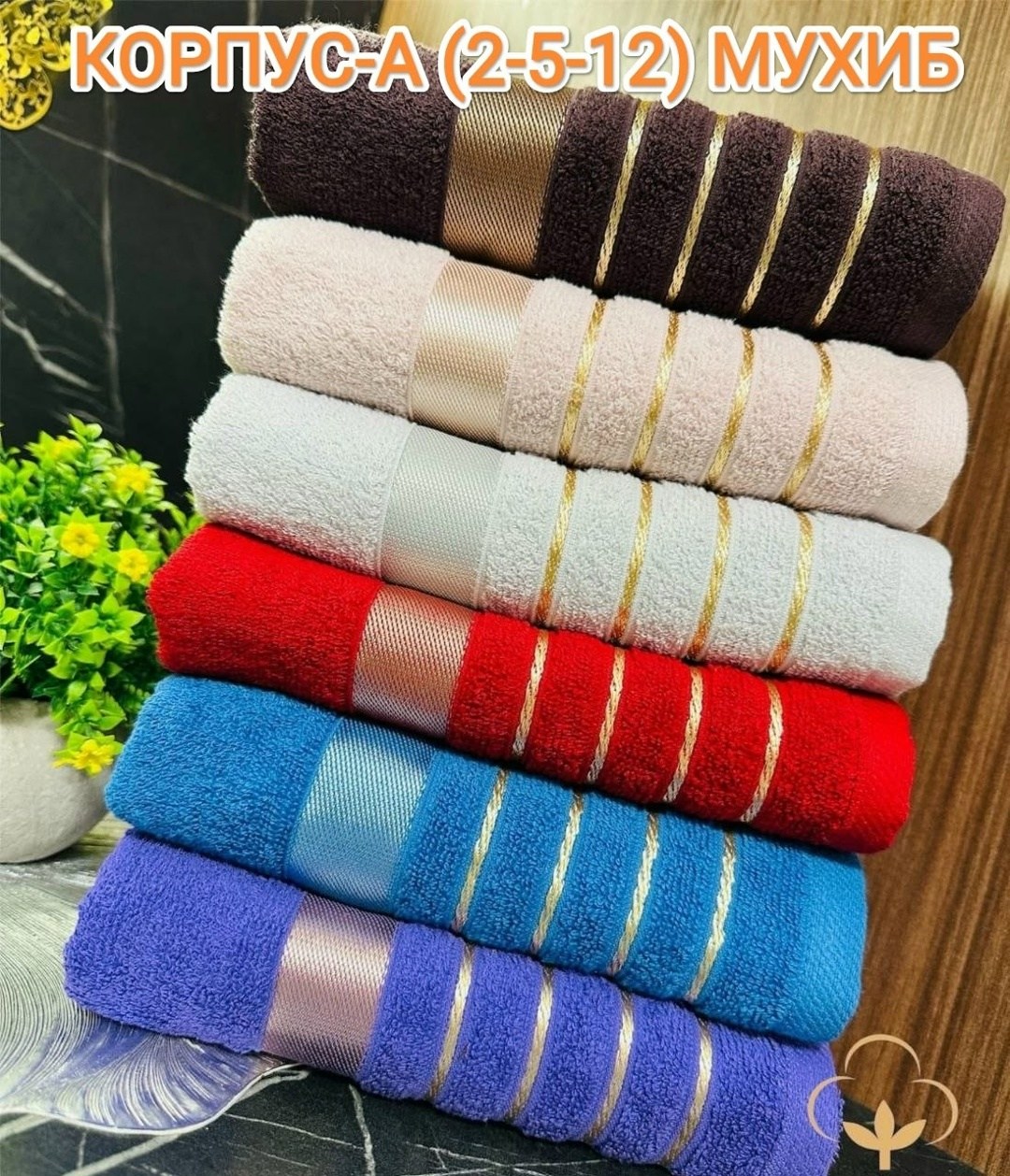 махровое полотенце для лица,махровое полотенце,полотенца оптом,полотенца для рук,большие полотенца
