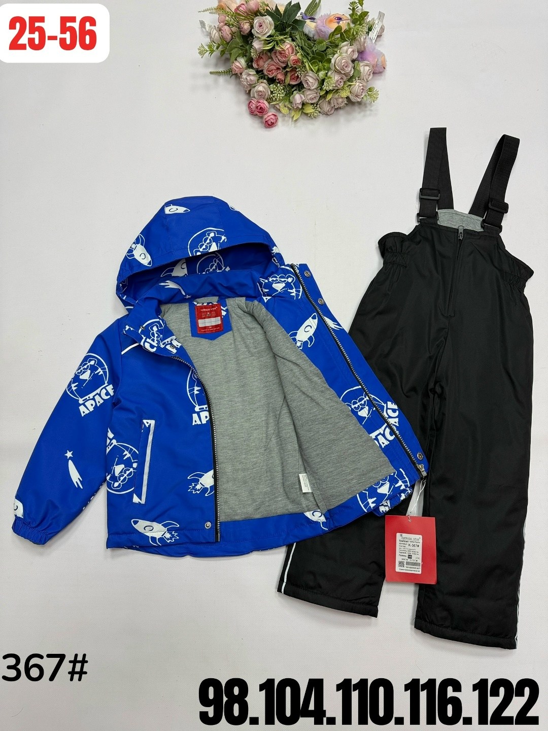 демисезонный костюм pogo kids,костюм детский,детские костюмы,костюм для мальчика,костюм демисезонный мембранный pogo kids