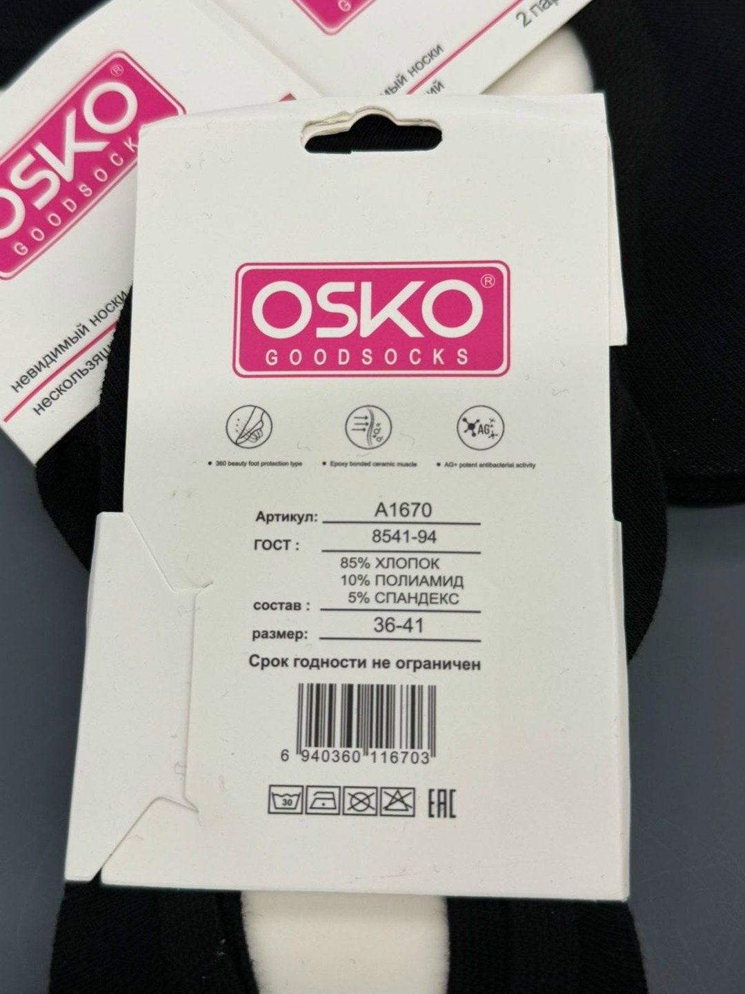 следки черные,следки женские,женские носки,носки следки,носки следки женские