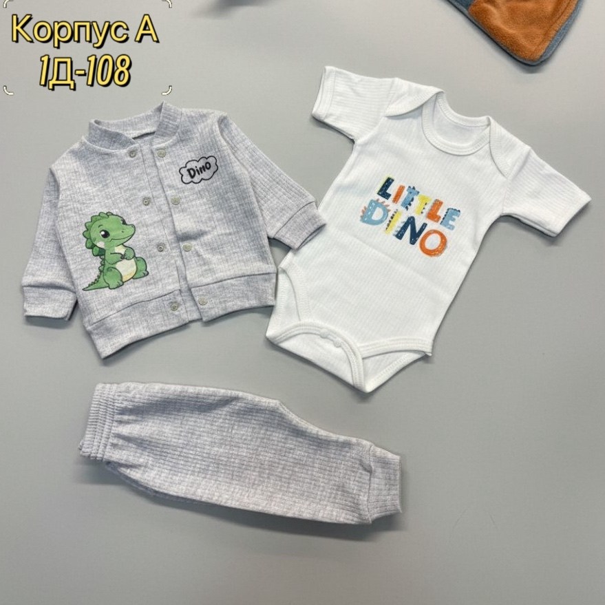 ,одежда для новорожденного,комплект для малыша,детские комплекты,детские товары